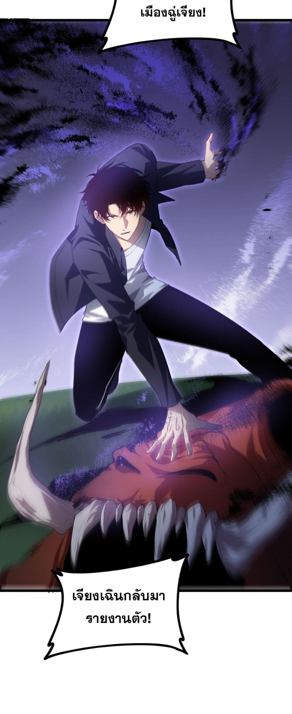 Overlord of Insects อาชีพระดับเทพ เจ้าแห่งแมลงภัยพิบัติ ตอนที่ 49 หน้า 47