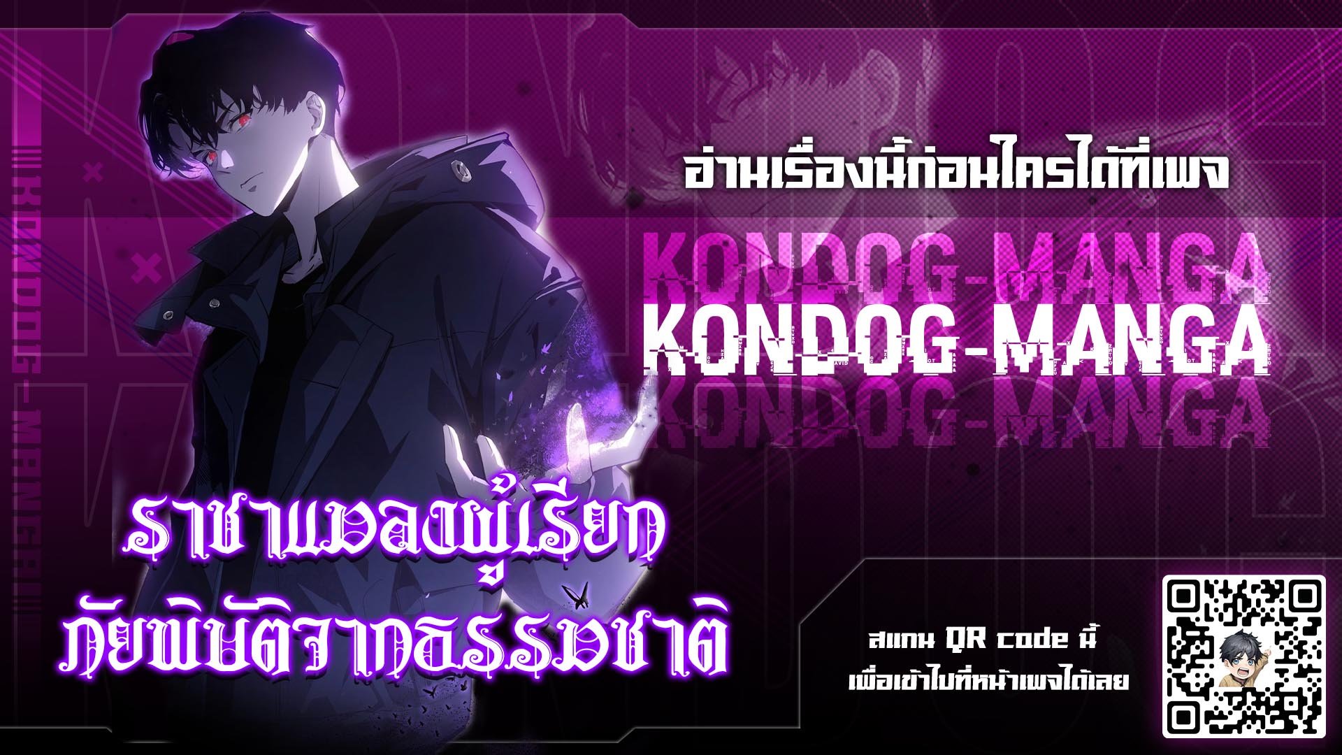 Overlord of Insects อาชีพระดับเทพ เจ้าแห่งแมลงภัยพิบัติ ตอนที่ 5 หน้า 9