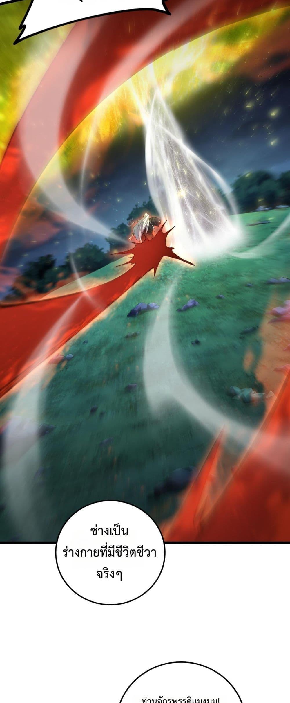 Overlord of Insects อาชีพระดับเทพ เจ้าแห่งแมลงภัยพิบัติ ตอนที่ 50 หน้า 50