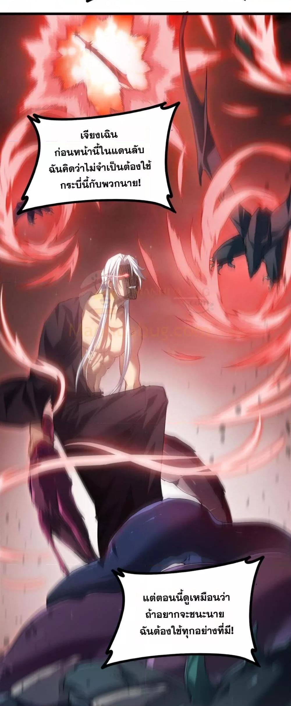 Overlord of Insects อาชีพระดับเทพ เจ้าแห่งแมลงภัยพิบัติ ตอนที่ 50 หน้า 10