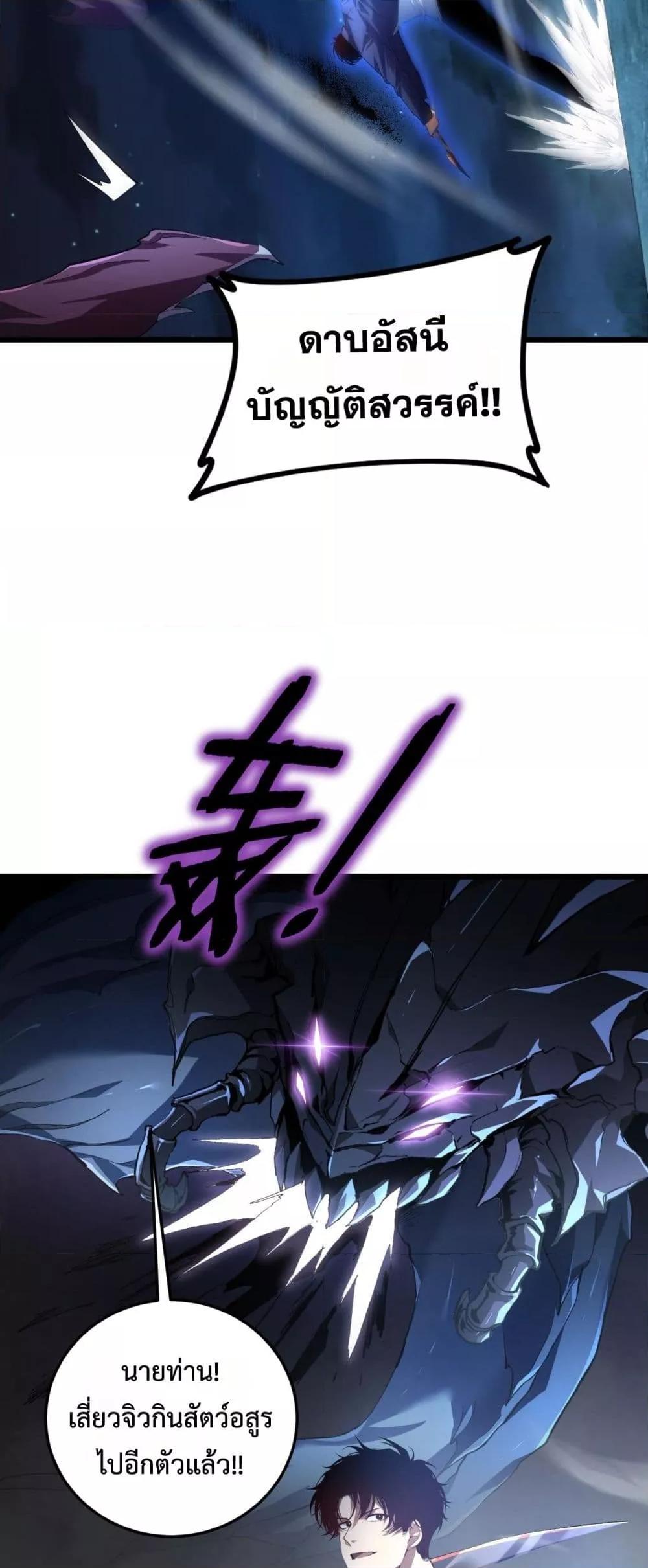 Overlord of Insects อาชีพระดับเทพ เจ้าแห่งแมลงภัยพิบัติ ตอนที่ 50 หน้า 19