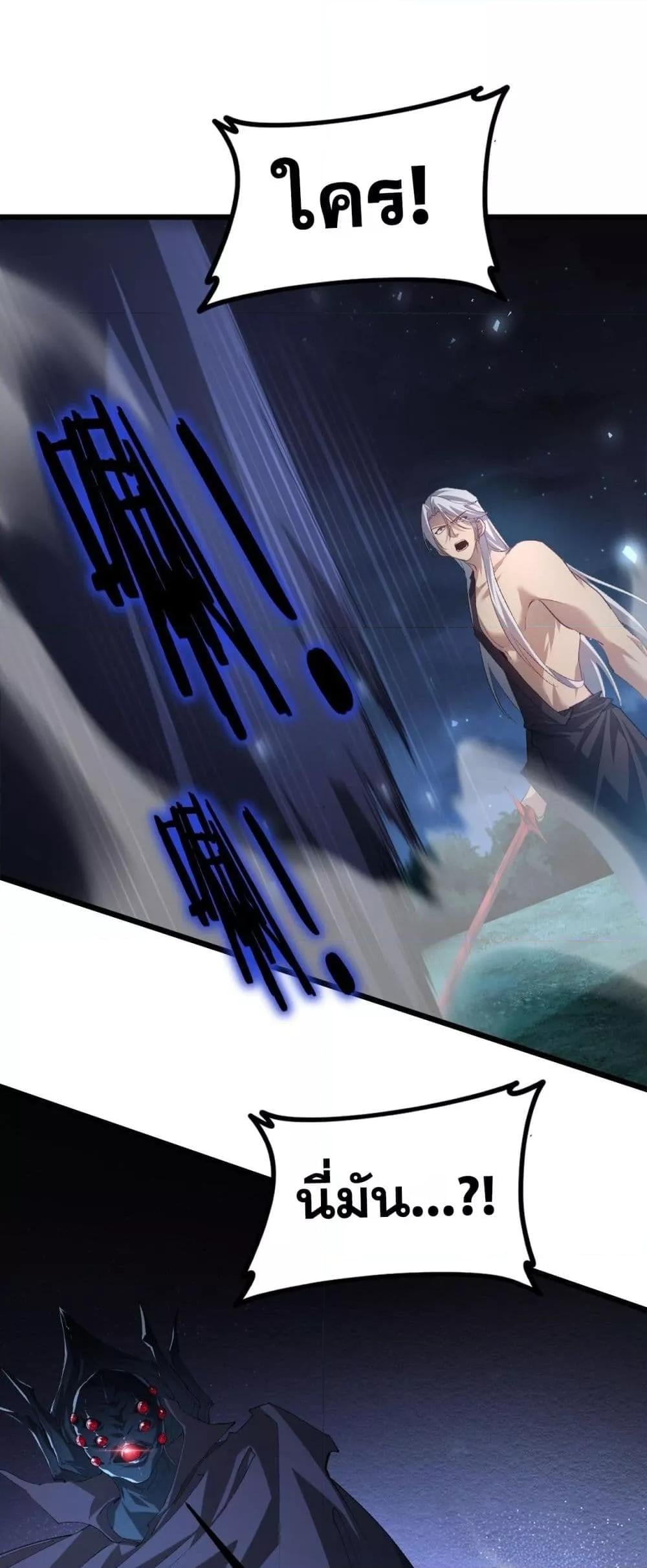 Overlord of Insects อาชีพระดับเทพ เจ้าแห่งแมลงภัยพิบัติ ตอนที่ 50 หน้า 42