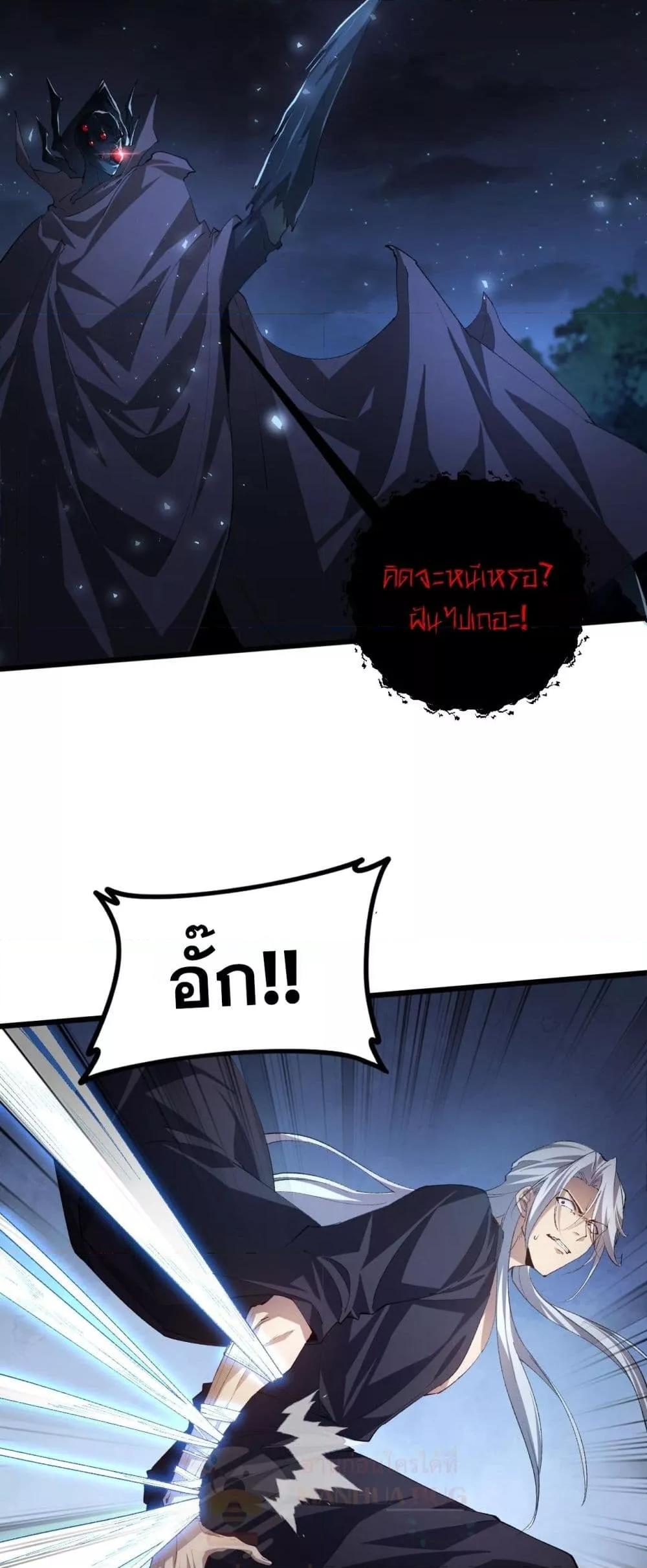 Overlord of Insects อาชีพระดับเทพ เจ้าแห่งแมลงภัยพิบัติ ตอนที่ 50 หน้า 47