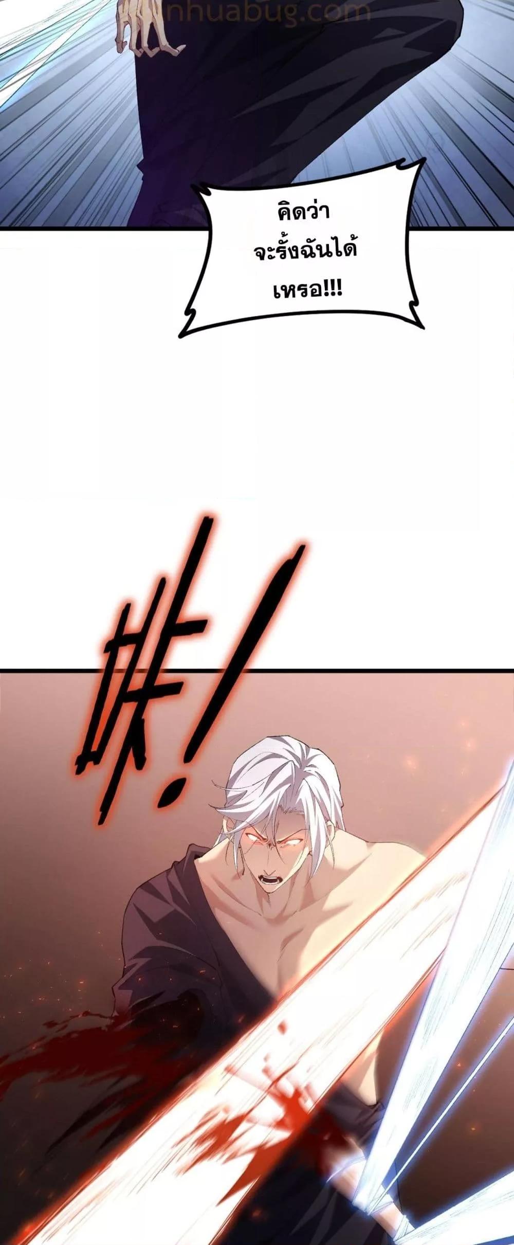 Overlord of Insects อาชีพระดับเทพ เจ้าแห่งแมลงภัยพิบัติ ตอนที่ 50 หน้า 48