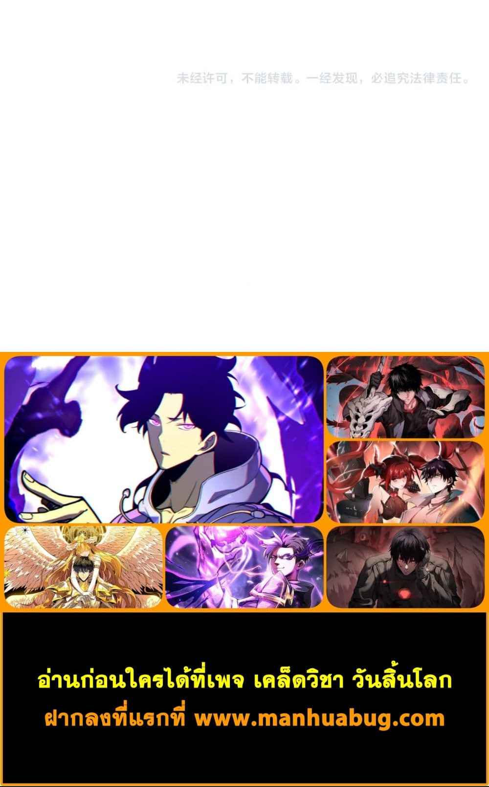 Overlord of Insects อาชีพระดับเทพ เจ้าแห่งแมลงภัยพิบัติ ตอนที่ 52 หน้า 5