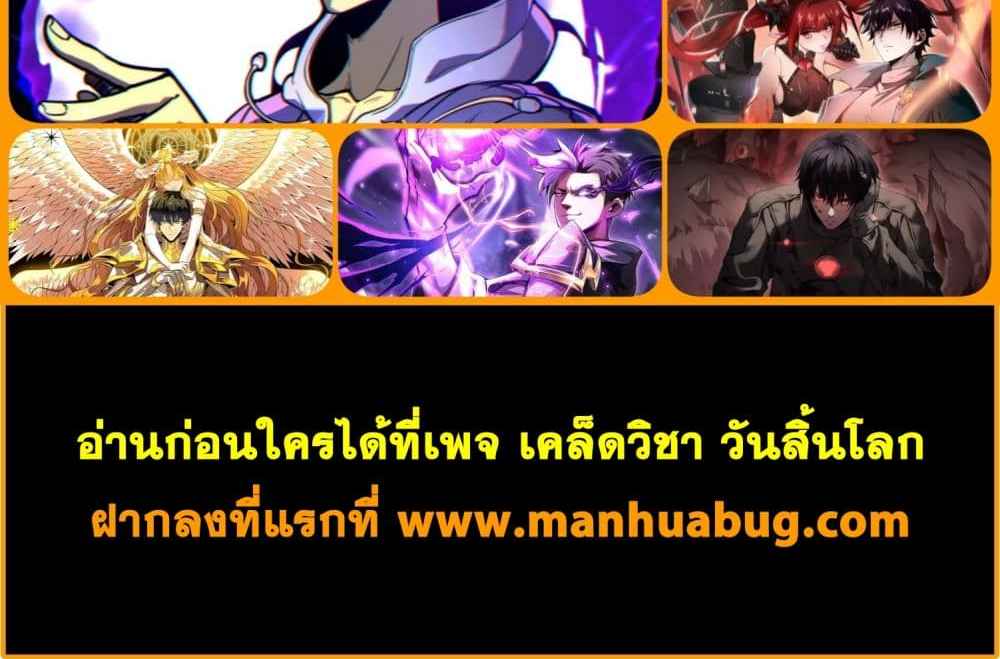Overlord of Insects อาชีพระดับเทพ เจ้าแห่งแมลงภัยพิบัติ ตอนที่ 53 หน้า 5
