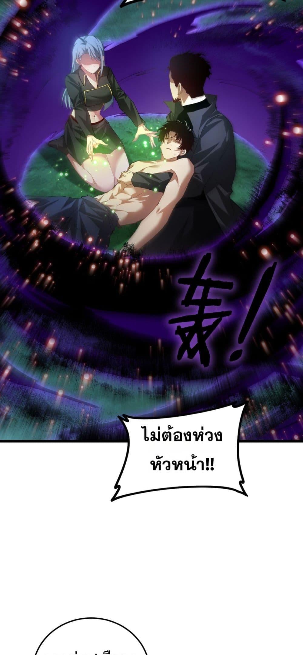 Overlord of Insects อาชีพระดับเทพ เจ้าแห่งแมลงภัยพิบัติ ตอนที่ 54 หน้า 19