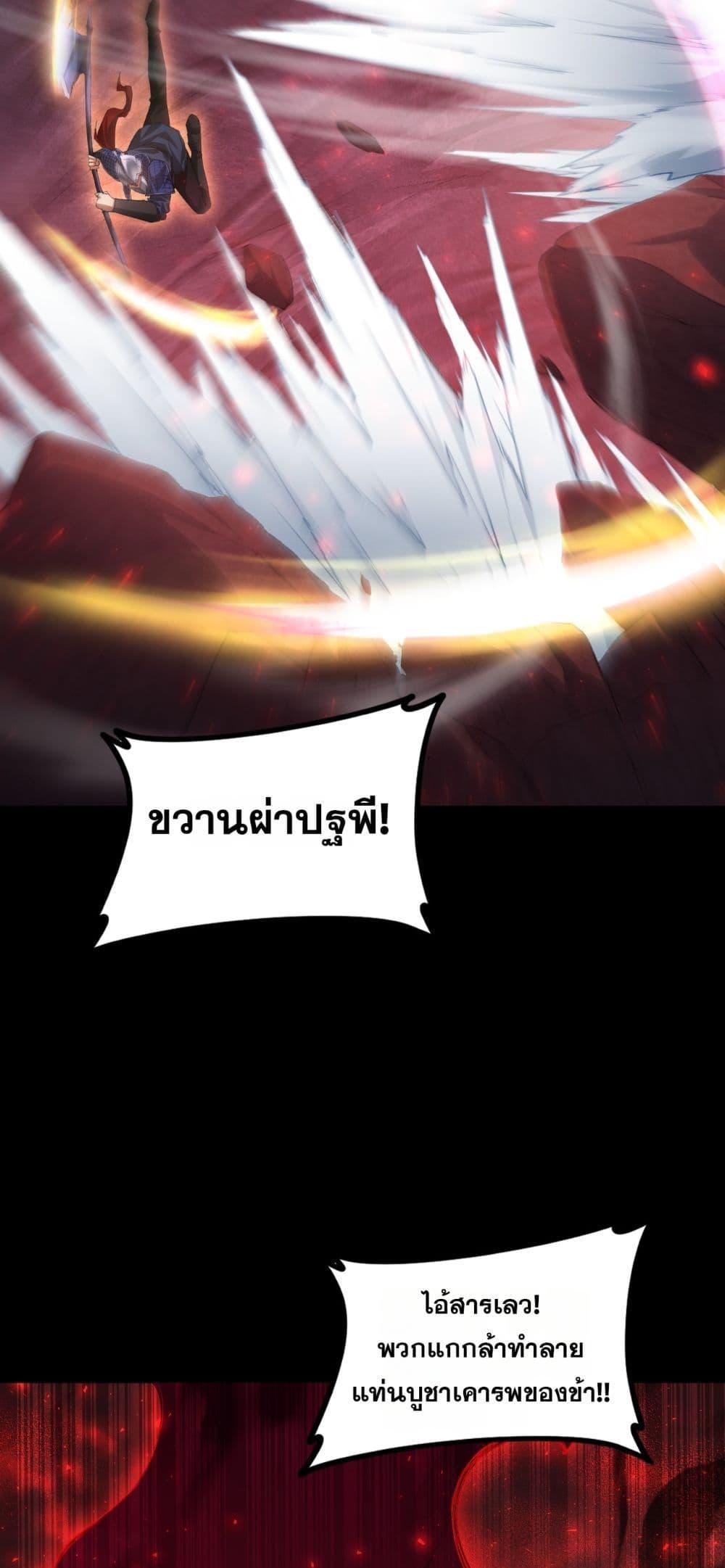Overlord of Insects อาชีพระดับเทพ เจ้าแห่งแมลงภัยพิบัติ ตอนที่ 54 หน้า 23