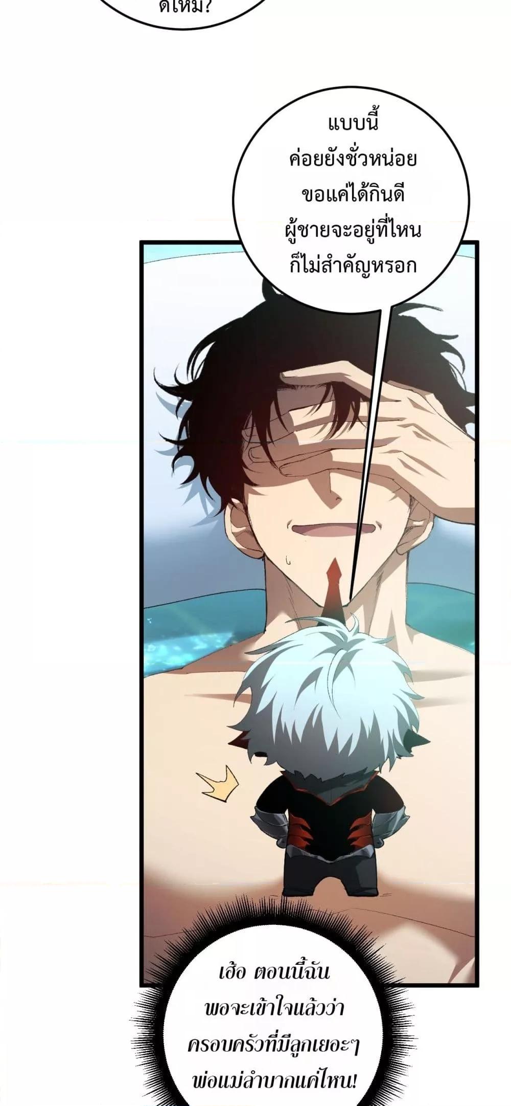 Overlord of Insects อาชีพระดับเทพ เจ้าแห่งแมลงภัยพิบัติ ตอนที่ 54 หน้า 36