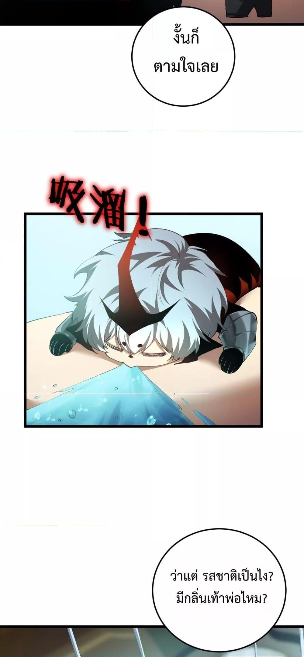 Overlord of Insects อาชีพระดับเทพ เจ้าแห่งแมลงภัยพิบัติ ตอนที่ 54 หน้า 38