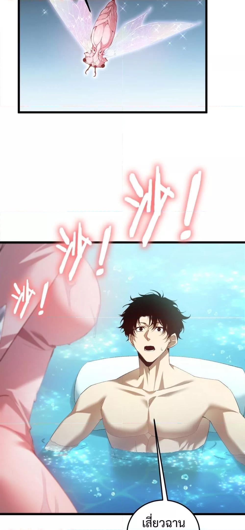 Overlord of Insects อาชีพระดับเทพ เจ้าแห่งแมลงภัยพิบัติ ตอนที่ 54 หน้า 44