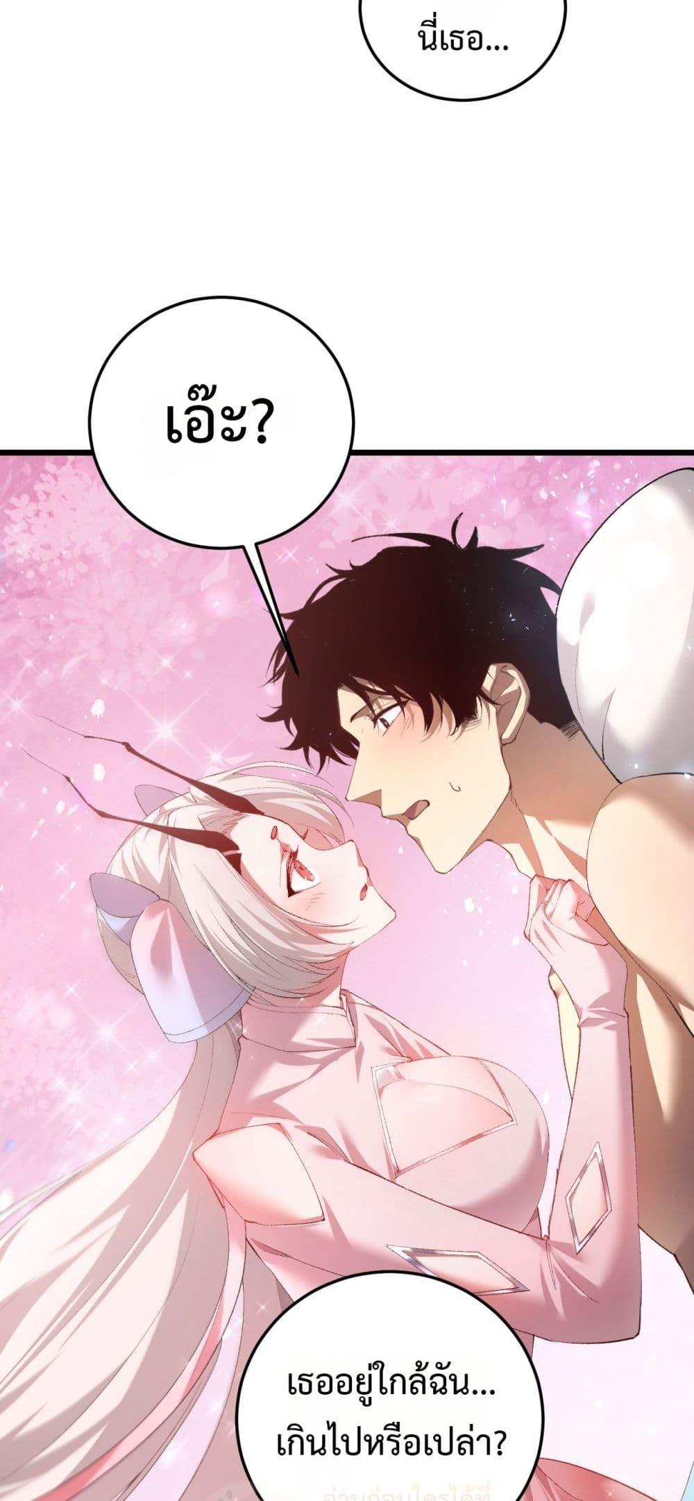 Overlord of Insects อาชีพระดับเทพ เจ้าแห่งแมลงภัยพิบัติ ตอนที่ 54 หน้า 45