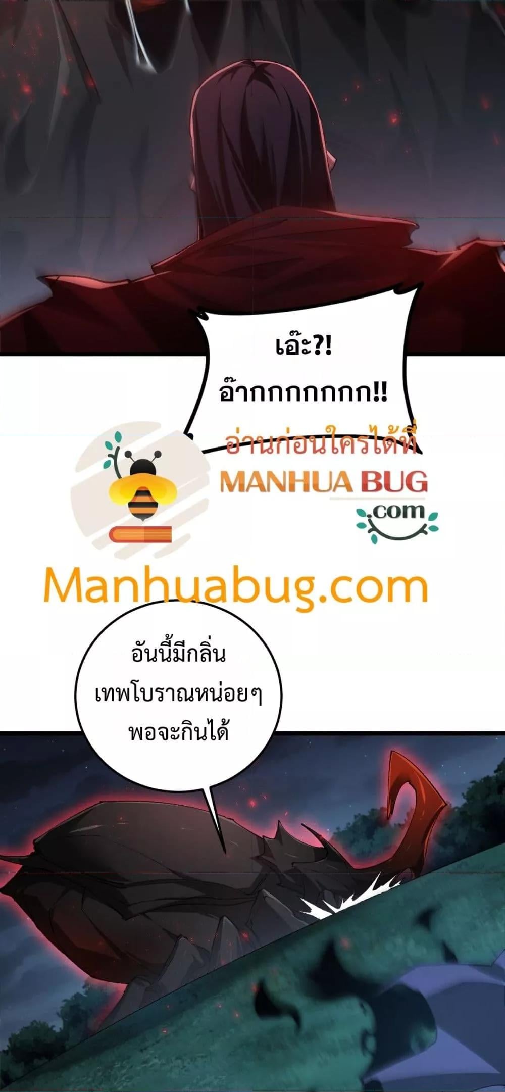 Overlord of Insects อาชีพระดับเทพ เจ้าแห่งแมลงภัยพิบัติ ตอนที่ 54 หน้า 7