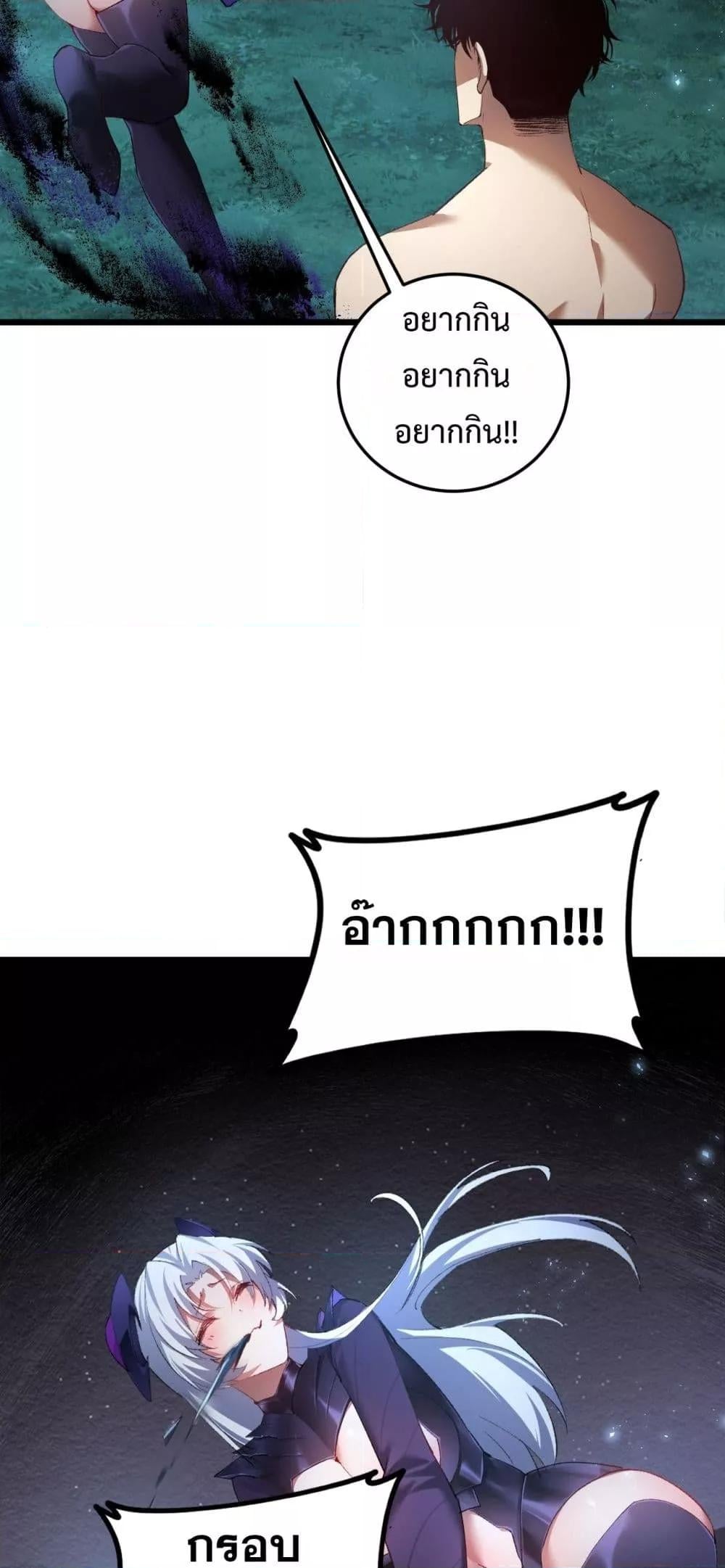 Overlord of Insects อาชีพระดับเทพ เจ้าแห่งแมลงภัยพิบัติ ตอนที่ 54 หน้า 9