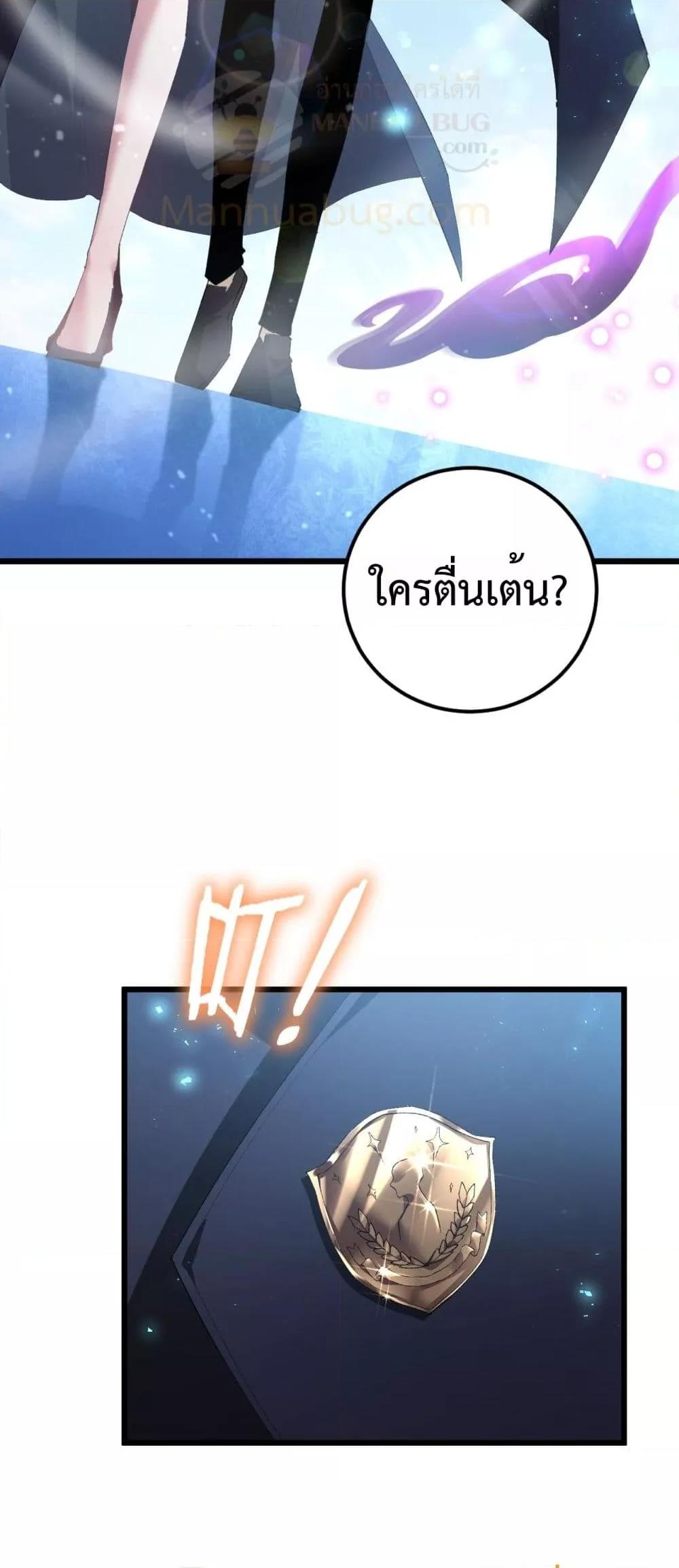 Overlord of Insects อาชีพระดับเทพ เจ้าแห่งแมลงภัยพิบัติ ตอนที่ 56 หน้า 11