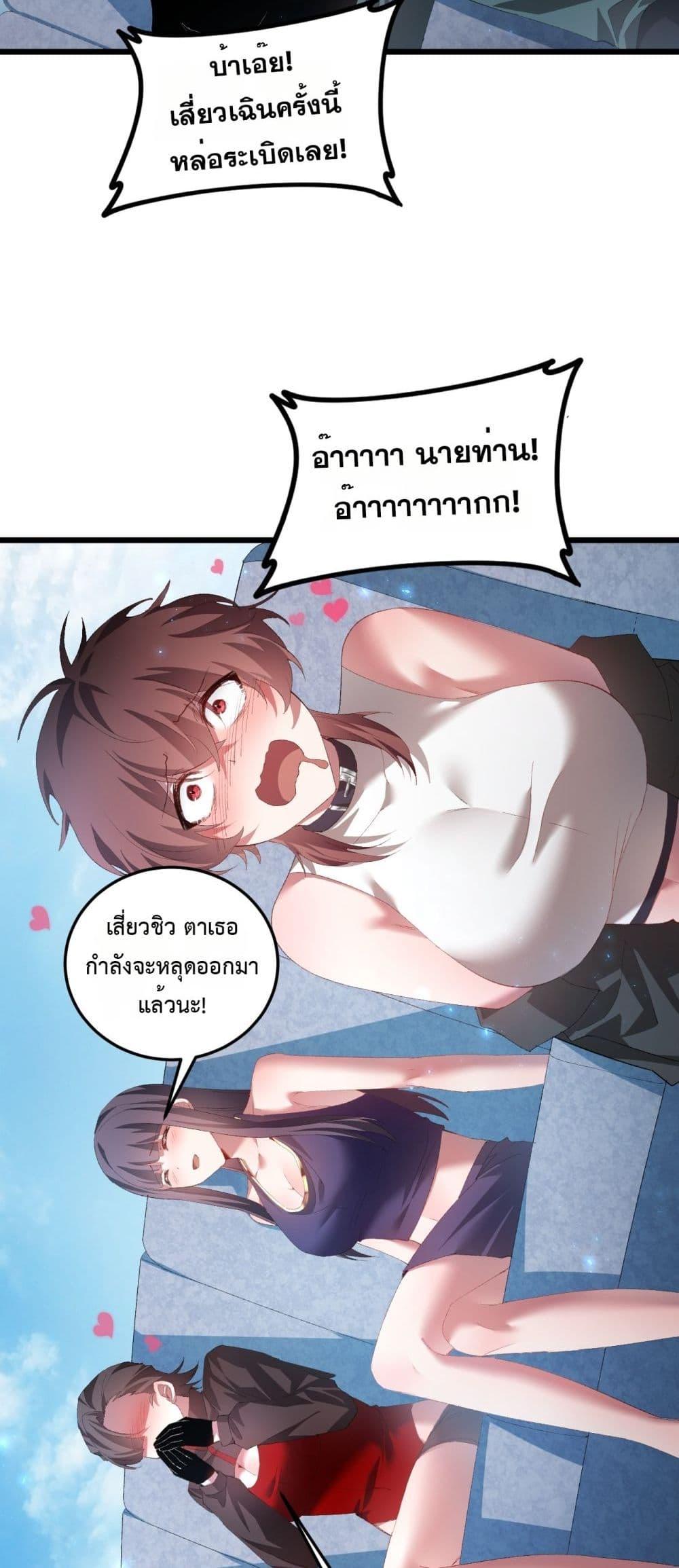 Overlord of Insects อาชีพระดับเทพ เจ้าแห่งแมลงภัยพิบัติ ตอนที่ 56 หน้า 13