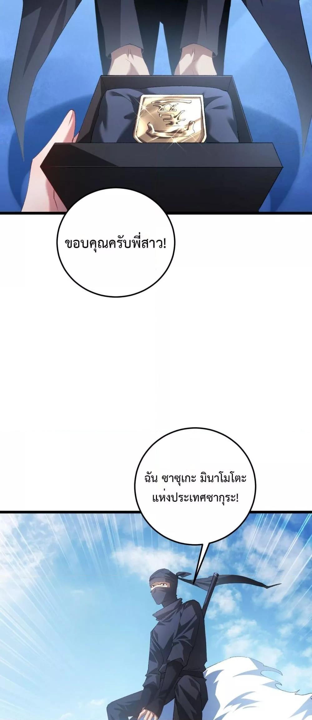 Overlord of Insects อาชีพระดับเทพ เจ้าแห่งแมลงภัยพิบัติ ตอนที่ 56 หน้า 24