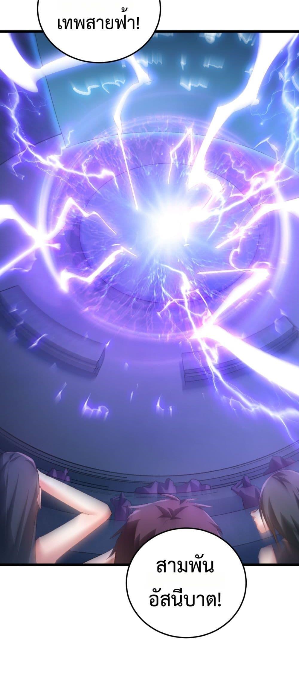 Overlord of Insects อาชีพระดับเทพ เจ้าแห่งแมลงภัยพิบัติ ตอนที่ 56 หน้า 32