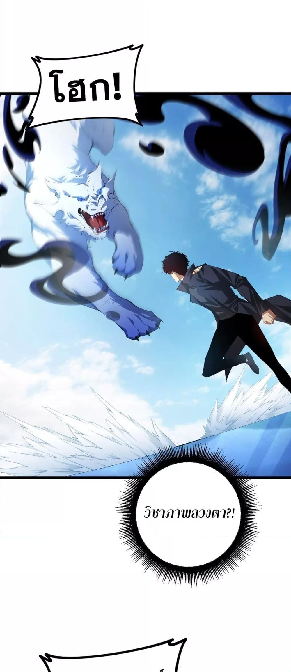 Overlord of Insects อาชีพระดับเทพ เจ้าแห่งแมลงภัยพิบัติ ตอนที่ 56 หน้า 34