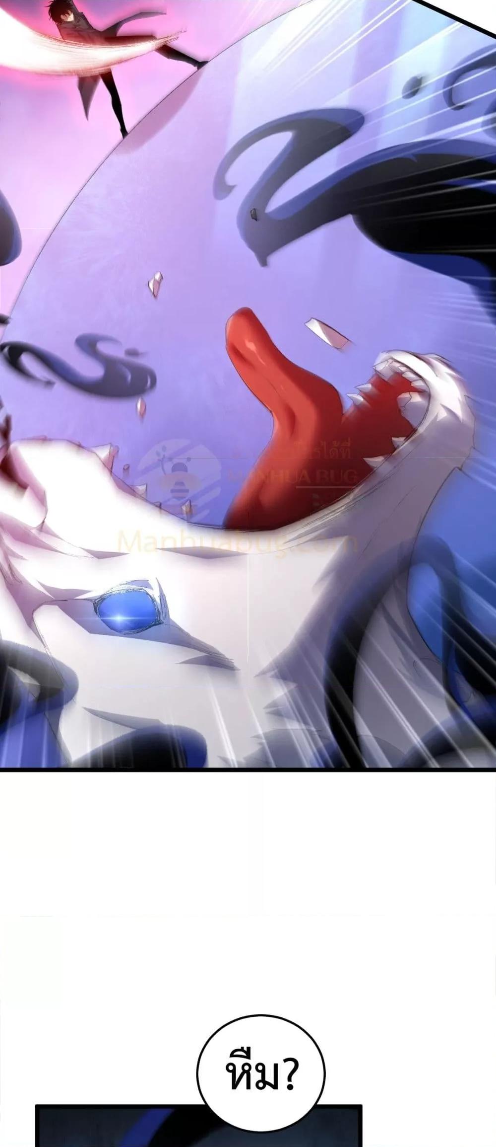 Overlord of Insects อาชีพระดับเทพ เจ้าแห่งแมลงภัยพิบัติ ตอนที่ 56 หน้า 36