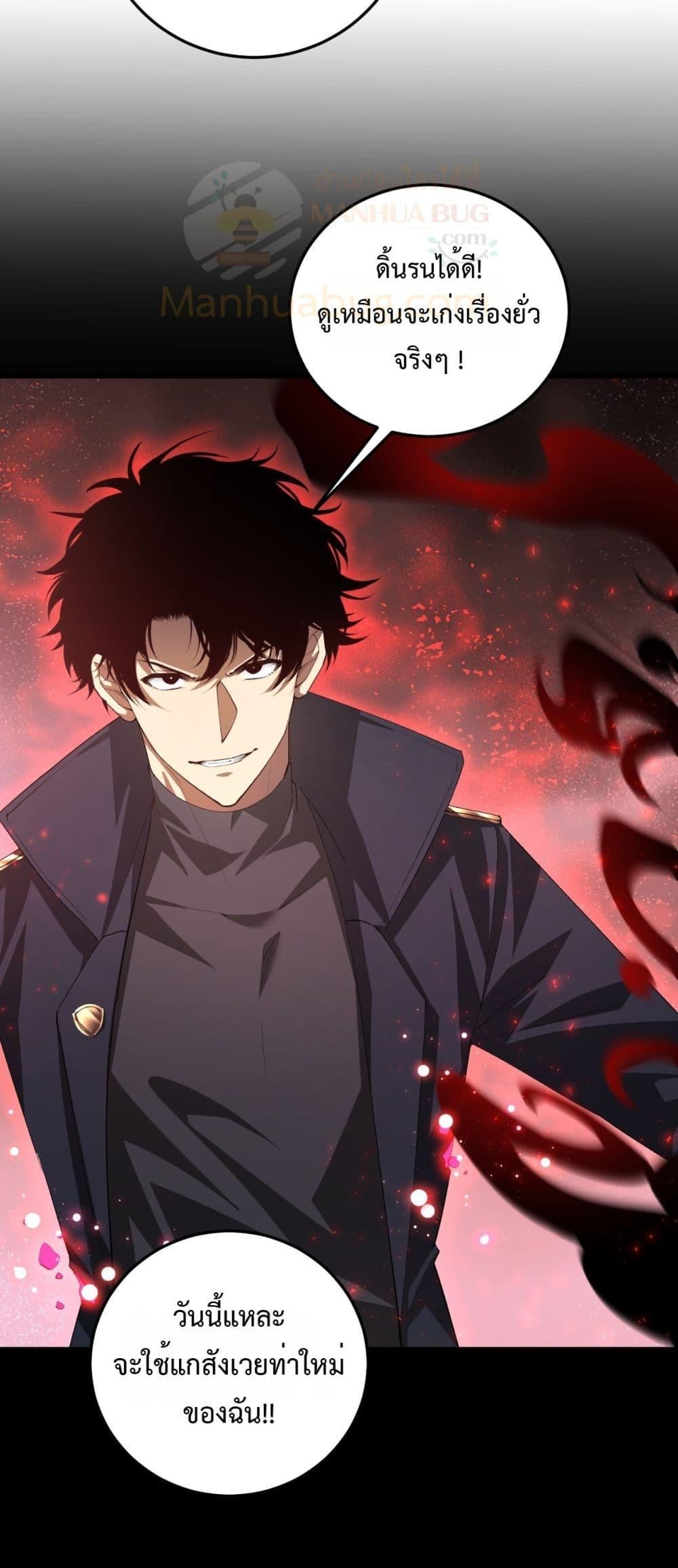 Overlord of Insects อาชีพระดับเทพ เจ้าแห่งแมลงภัยพิบัติ ตอนที่ 56 หน้า 43