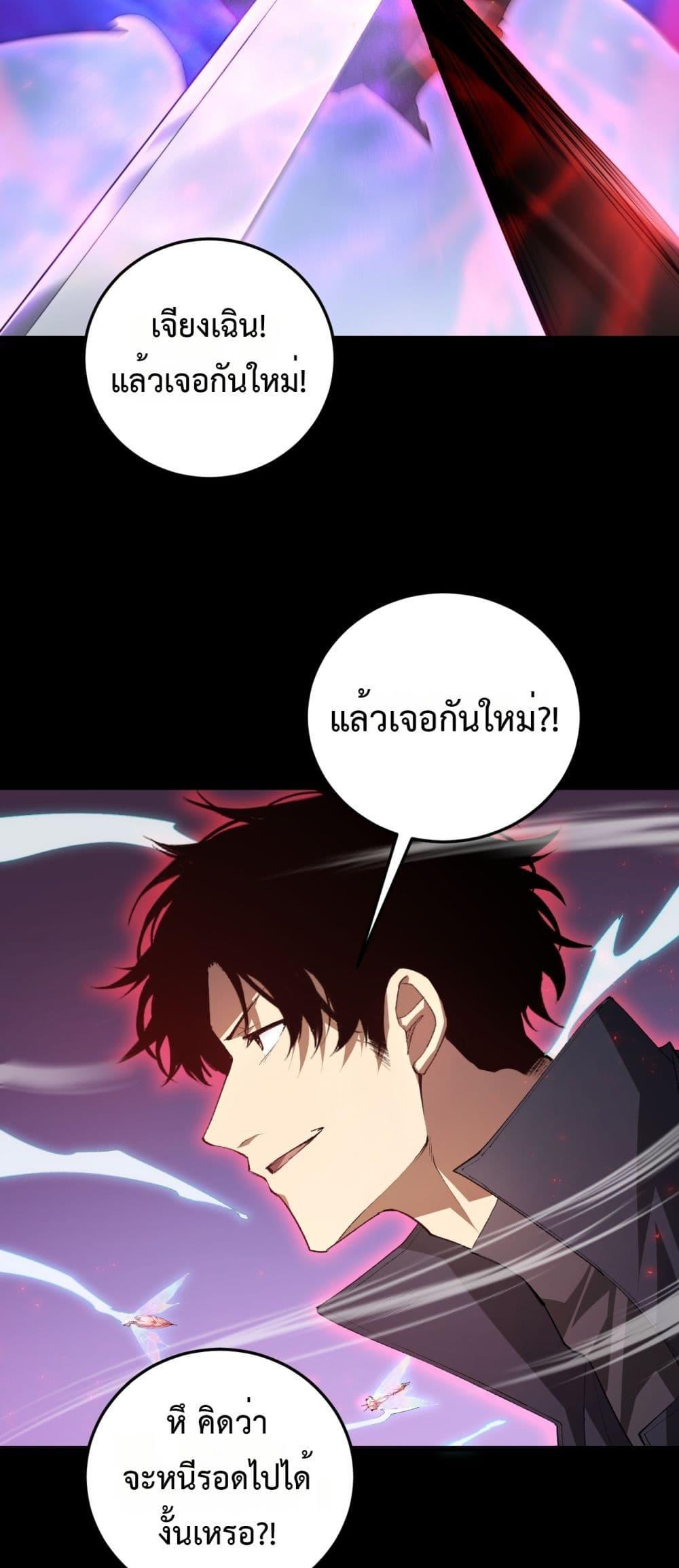 Overlord of Insects อาชีพระดับเทพ เจ้าแห่งแมลงภัยพิบัติ ตอนที่ 56 หน้า 47