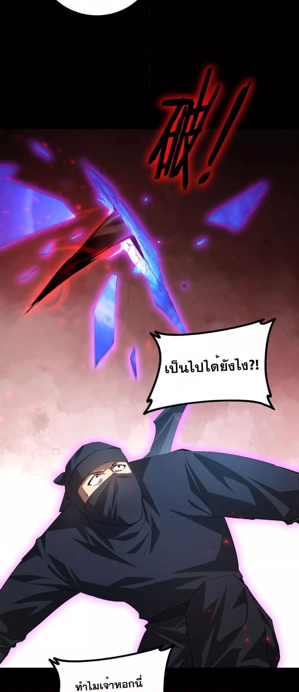 Overlord of Insects อาชีพระดับเทพ เจ้าแห่งแมลงภัยพิบัติ ตอนที่ 56 หน้า 48