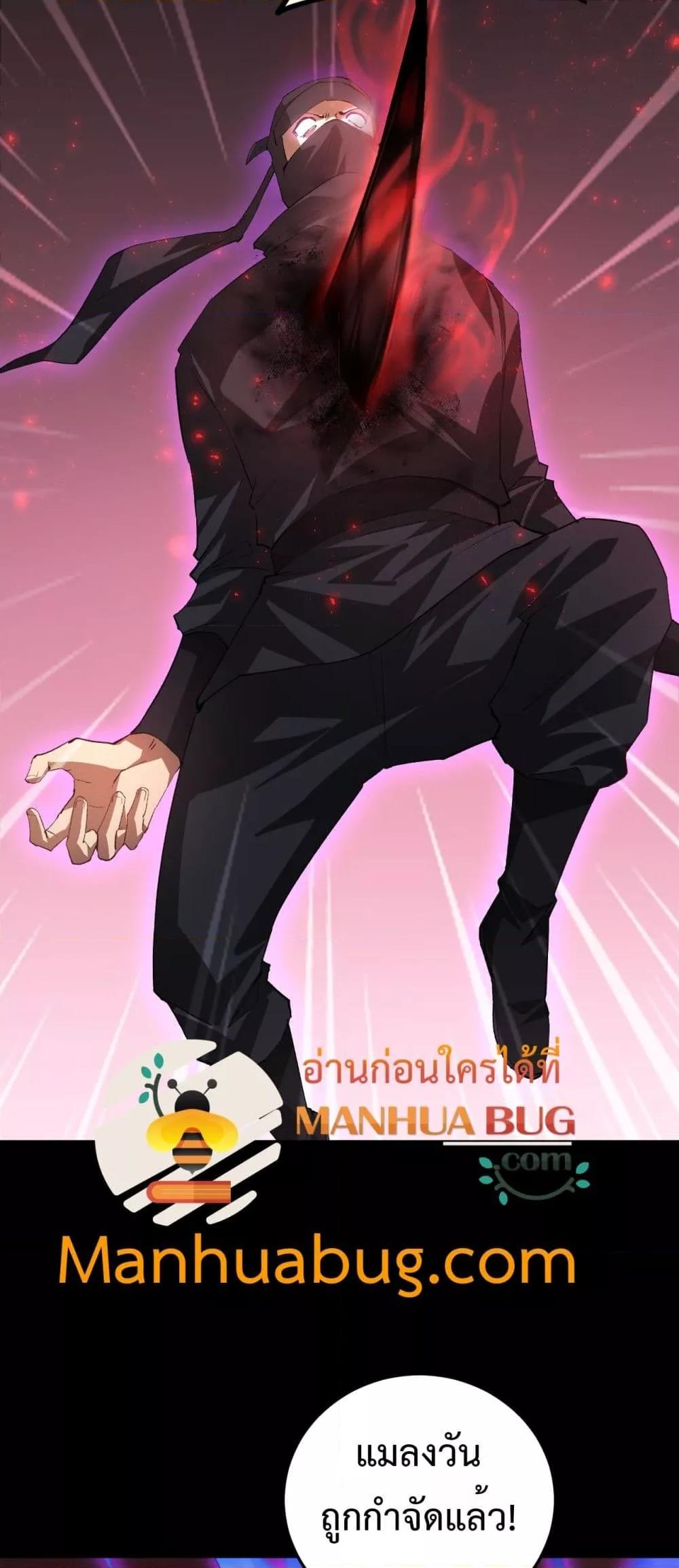 Overlord of Insects อาชีพระดับเทพ เจ้าแห่งแมลงภัยพิบัติ ตอนที่ 56 หน้า 50