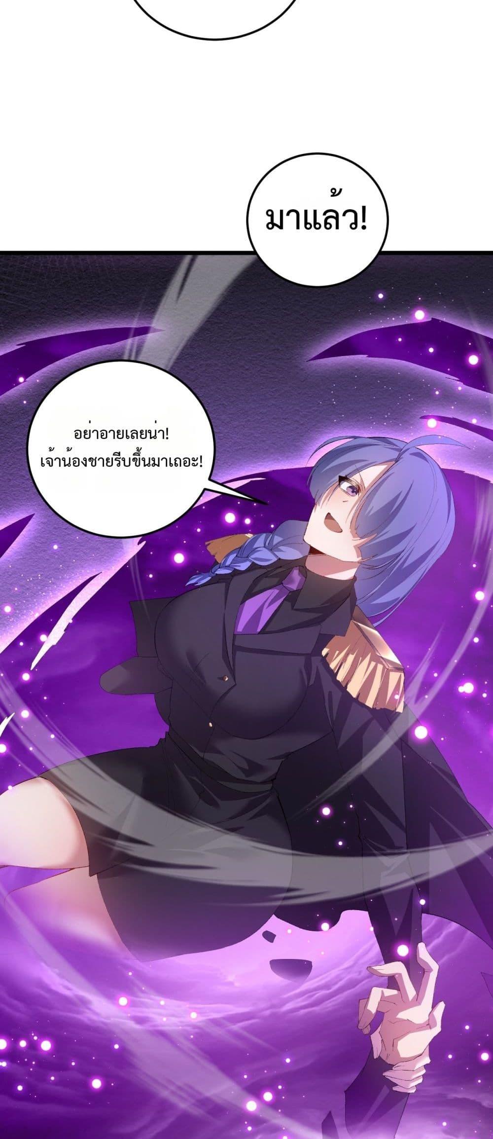 Overlord of Insects อาชีพระดับเทพ เจ้าแห่งแมลงภัยพิบัติ ตอนที่ 56 หน้า 9