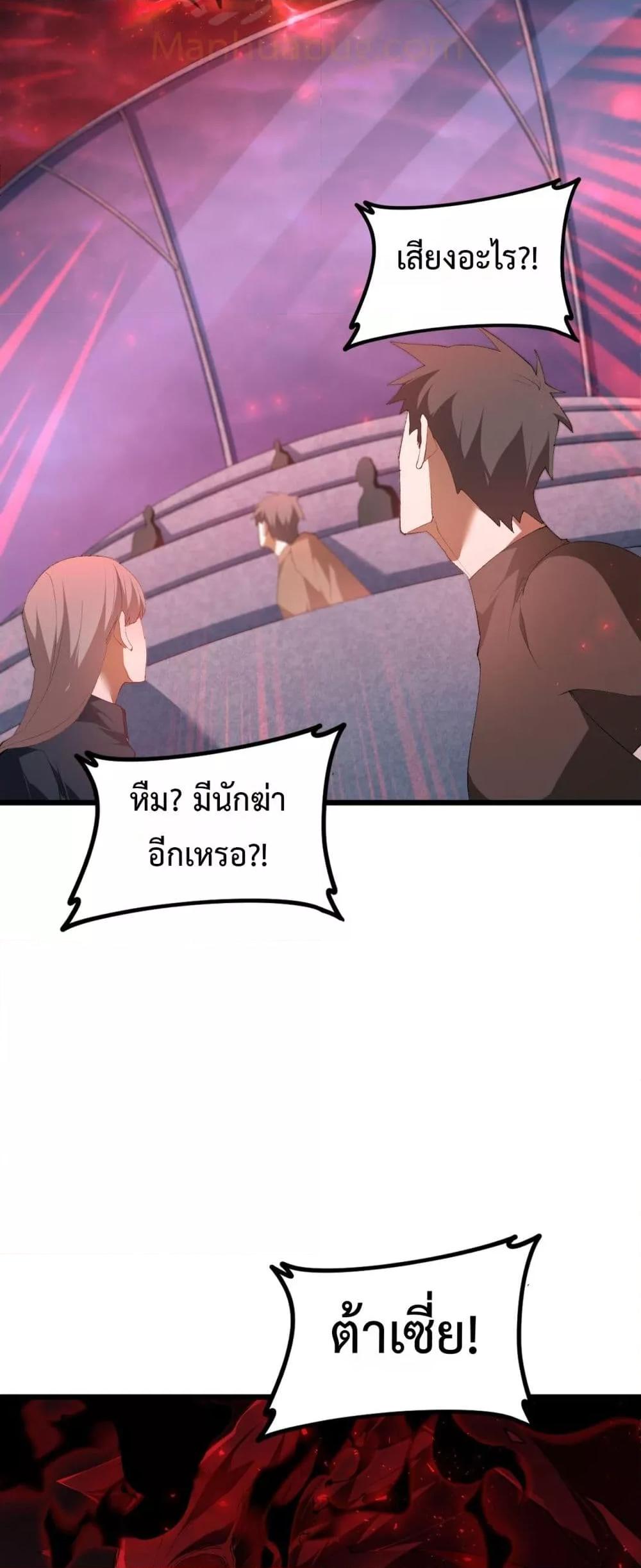 Overlord of Insects อาชีพระดับเทพ เจ้าแห่งแมลงภัยพิบัติ ตอนที่ 57 หน้า 33