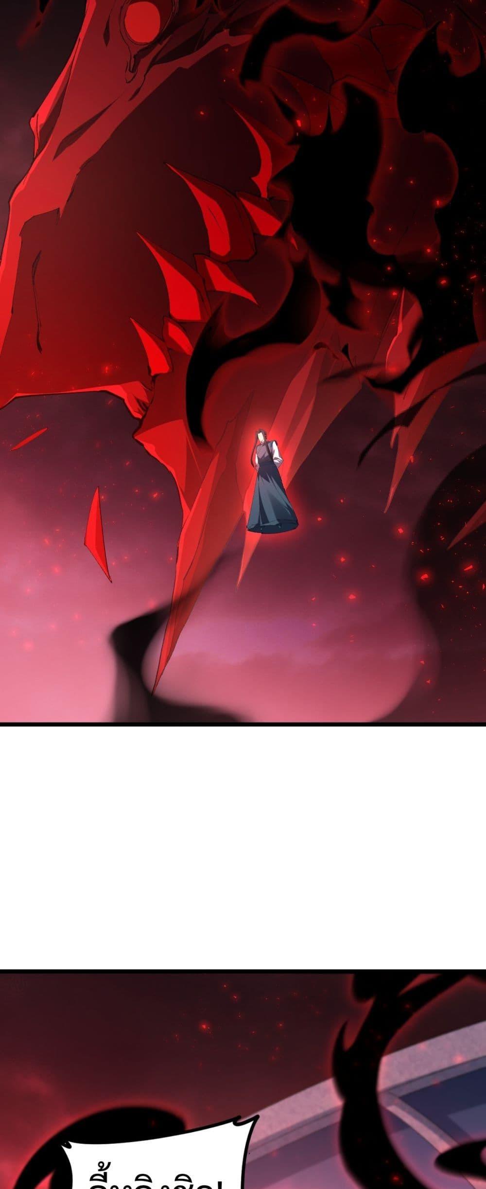 Overlord of Insects อาชีพระดับเทพ เจ้าแห่งแมลงภัยพิบัติ ตอนที่ 57 หน้า 34