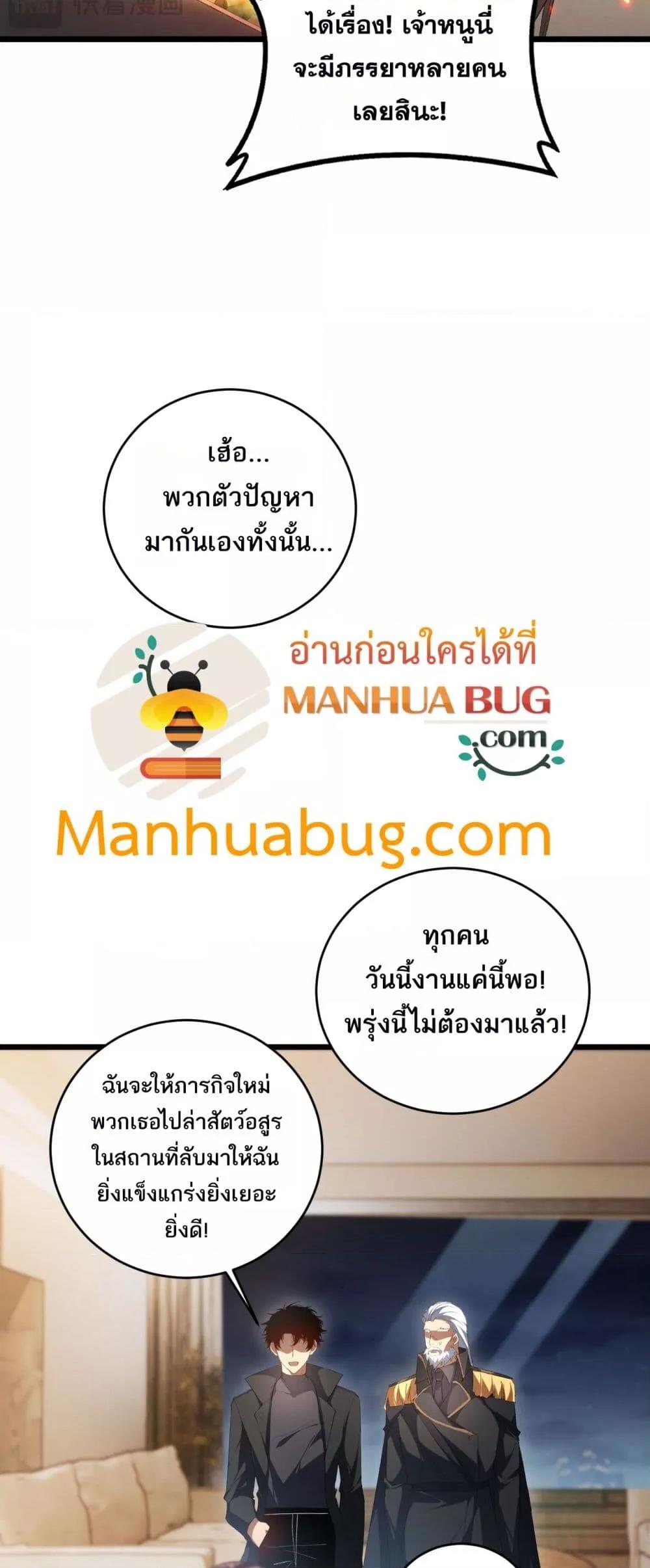 Overlord of Insects อาชีพระดับเทพ เจ้าแห่งแมลงภัยพิบัติ ตอนที่ 58 หน้า 13