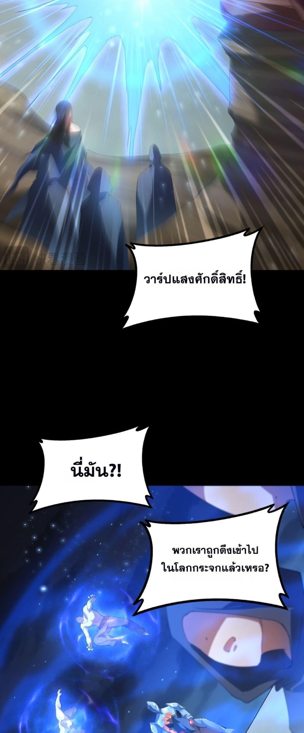 Overlord of Insects อาชีพระดับเทพ เจ้าแห่งแมลงภัยพิบัติ ตอนที่ 58 หน้า 30