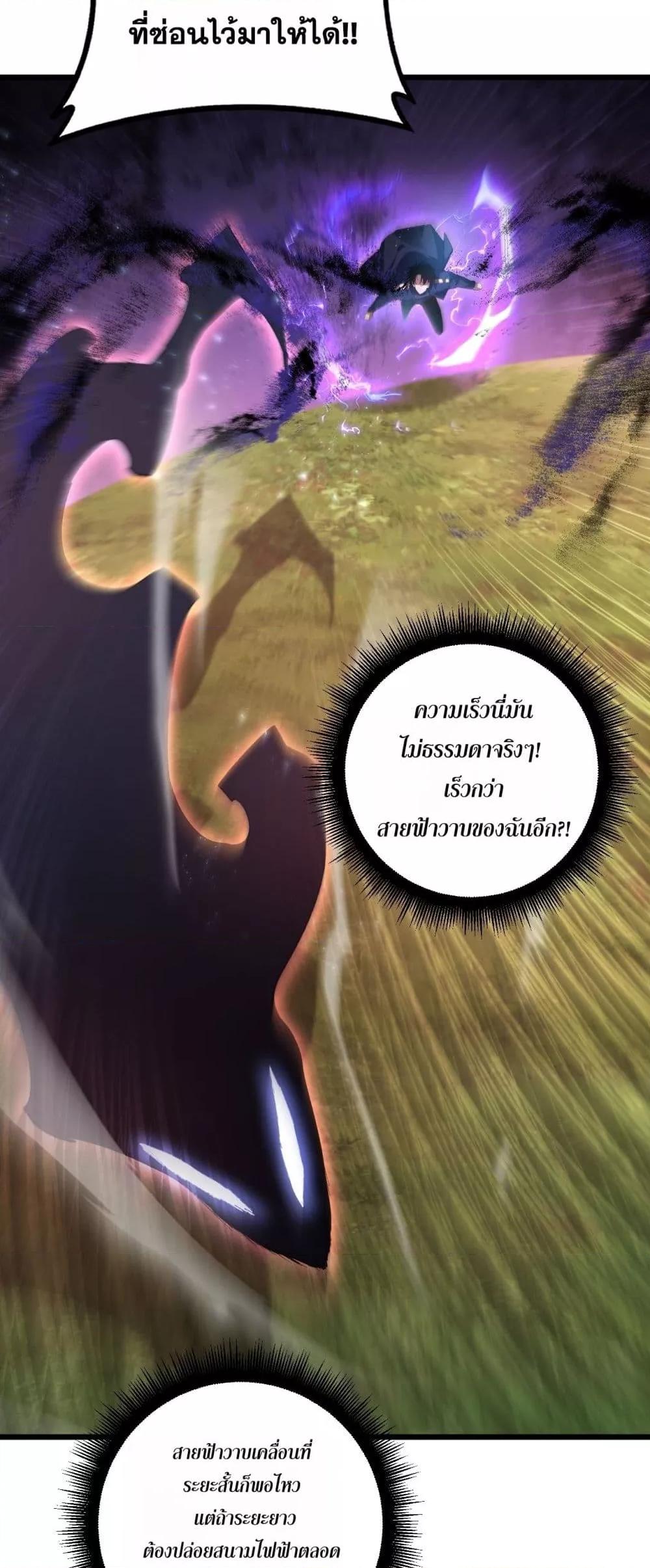 Overlord of Insects อาชีพระดับเทพ เจ้าแห่งแมลงภัยพิบัติ ตอนที่ 58 หน้า 50