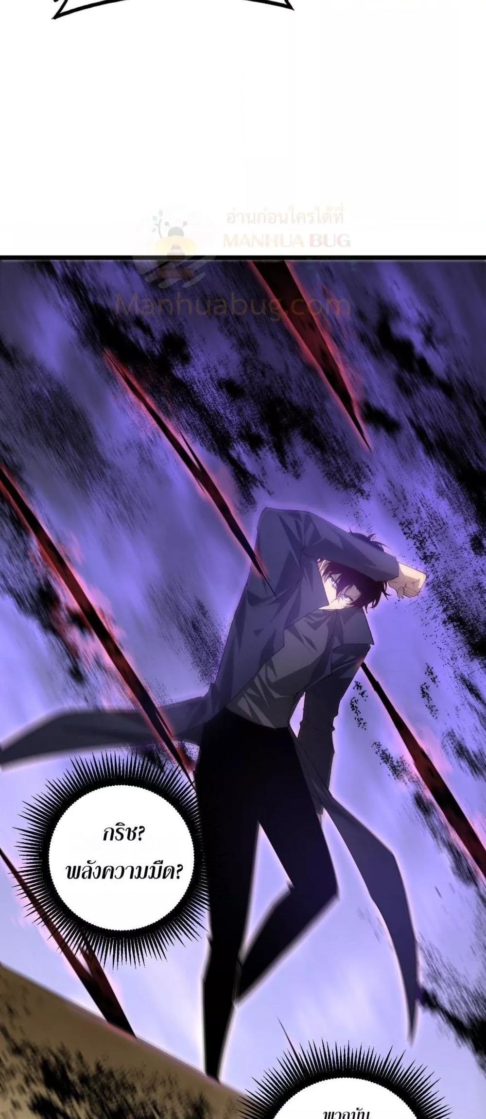 Overlord of Insects อาชีพระดับเทพ เจ้าแห่งแมลงภัยพิบัติ ตอนที่ 59 หน้า 43