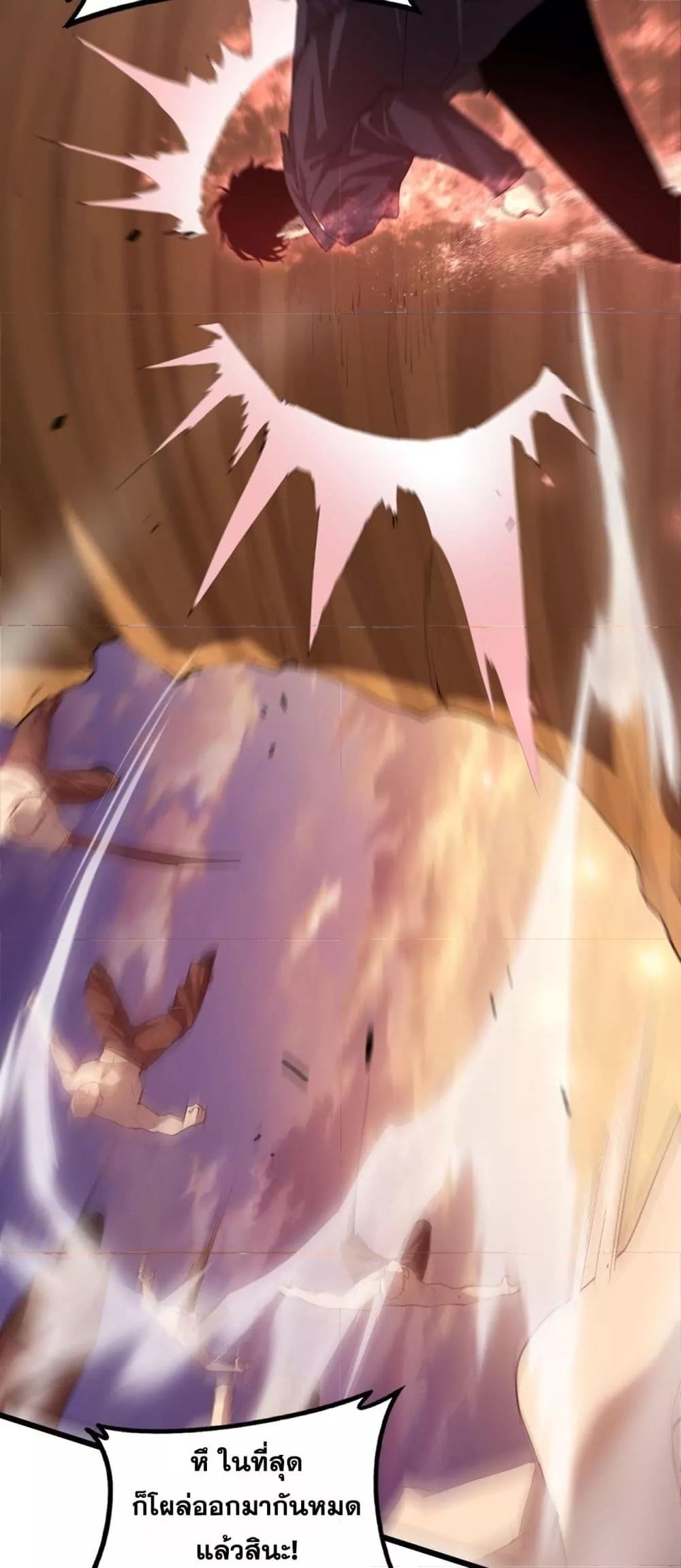 Overlord of Insects อาชีพระดับเทพ เจ้าแห่งแมลงภัยพิบัติ ตอนที่ 59 หน้า 45