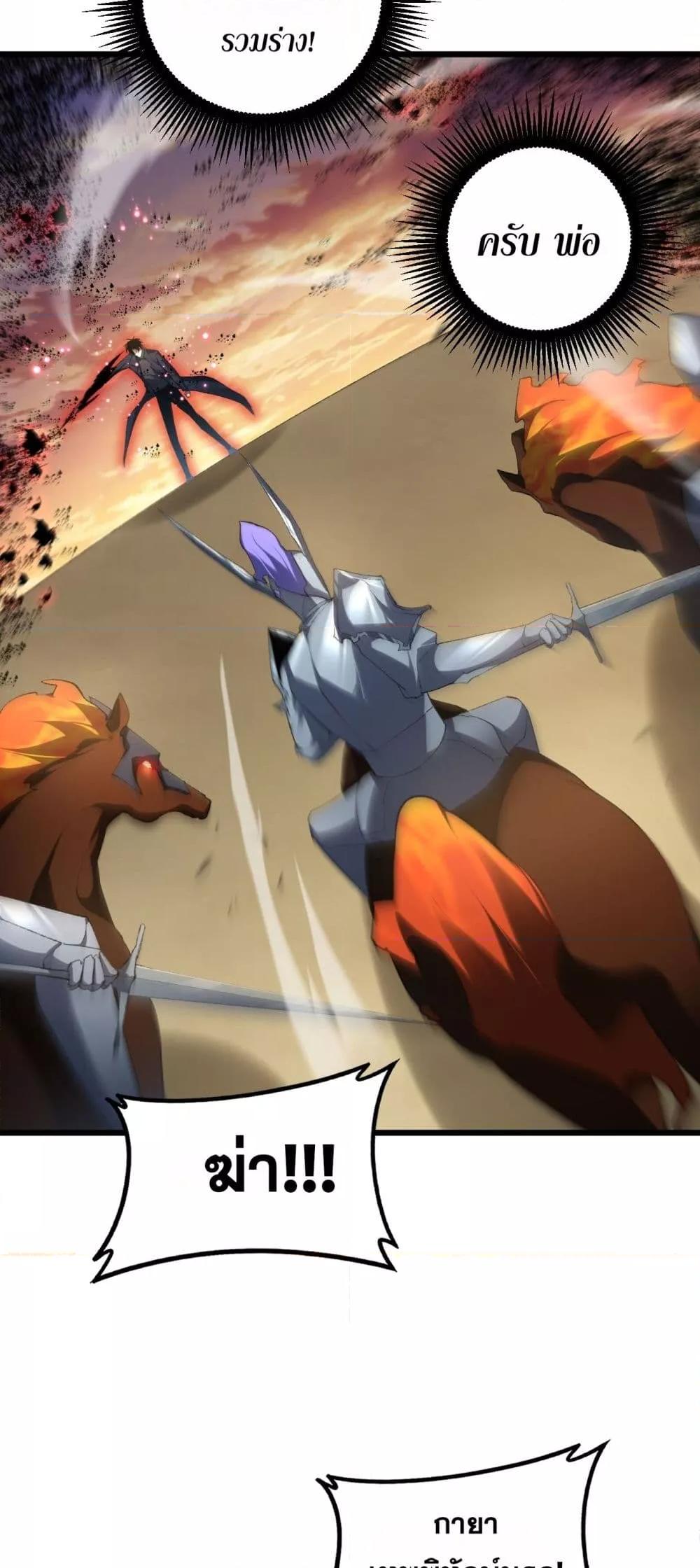 Overlord of Insects อาชีพระดับเทพ เจ้าแห่งแมลงภัยพิบัติ ตอนที่ 60 หน้า 12