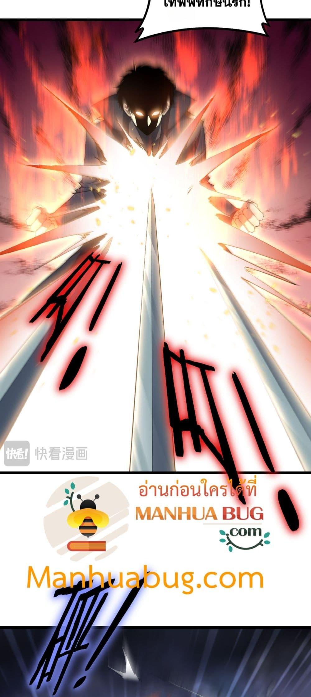 Overlord of Insects อาชีพระดับเทพ เจ้าแห่งแมลงภัยพิบัติ ตอนที่ 60 หน้า 13