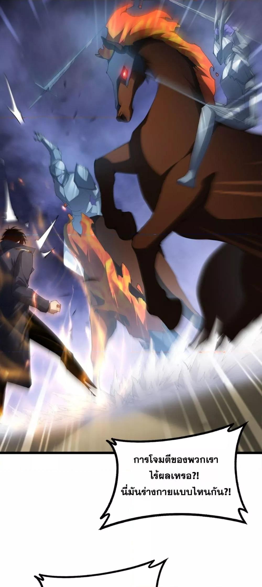 Overlord of Insects อาชีพระดับเทพ เจ้าแห่งแมลงภัยพิบัติ ตอนที่ 60 หน้า 14