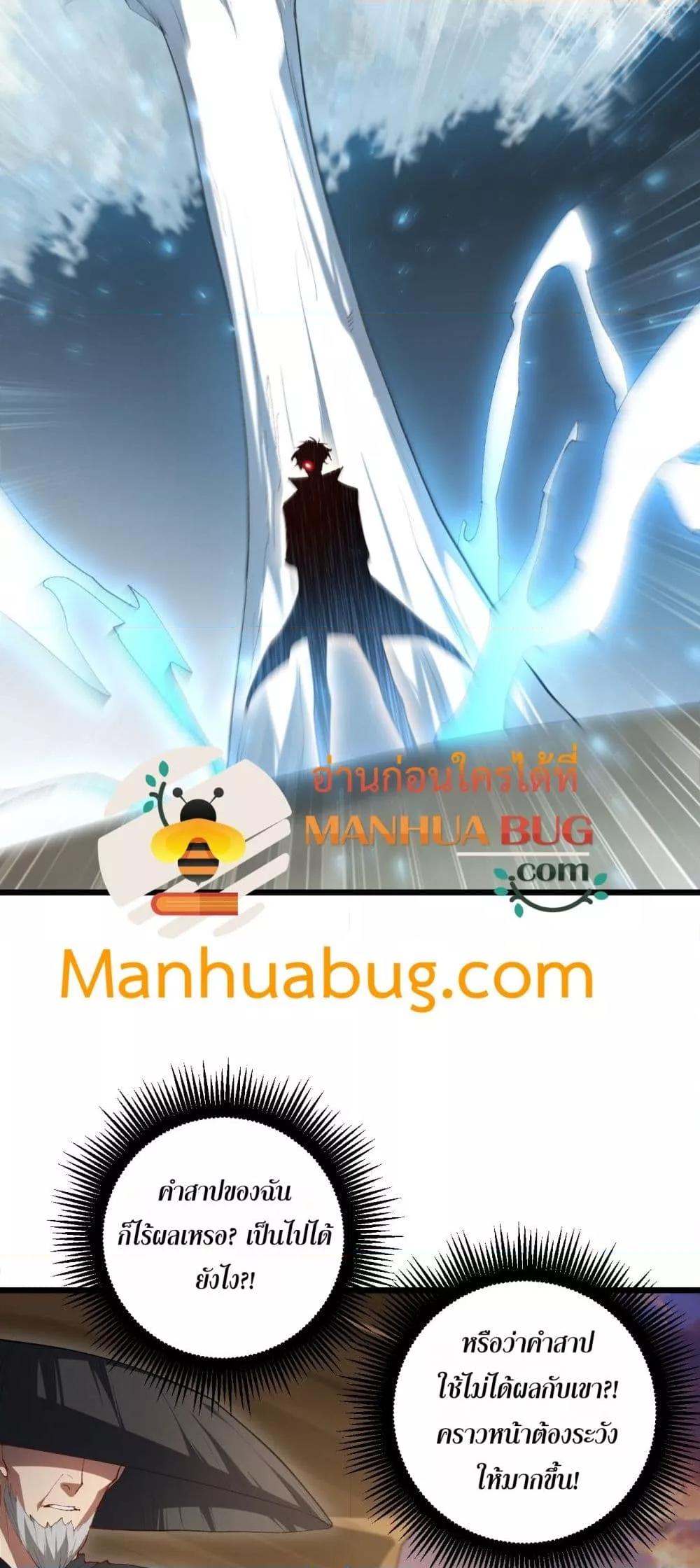 Overlord of Insects อาชีพระดับเทพ เจ้าแห่งแมลงภัยพิบัติ ตอนที่ 60 หน้า 19