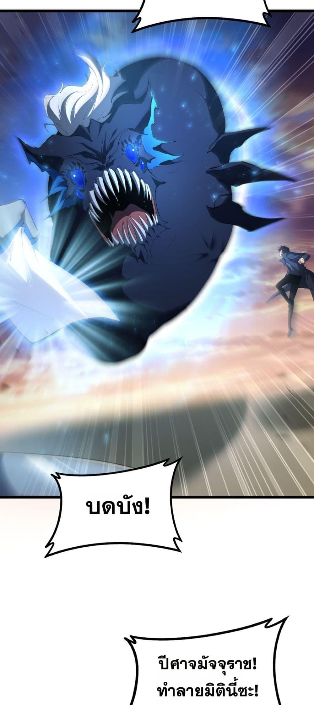 Overlord of Insects อาชีพระดับเทพ เจ้าแห่งแมลงภัยพิบัติ ตอนที่ 60 หน้า 24