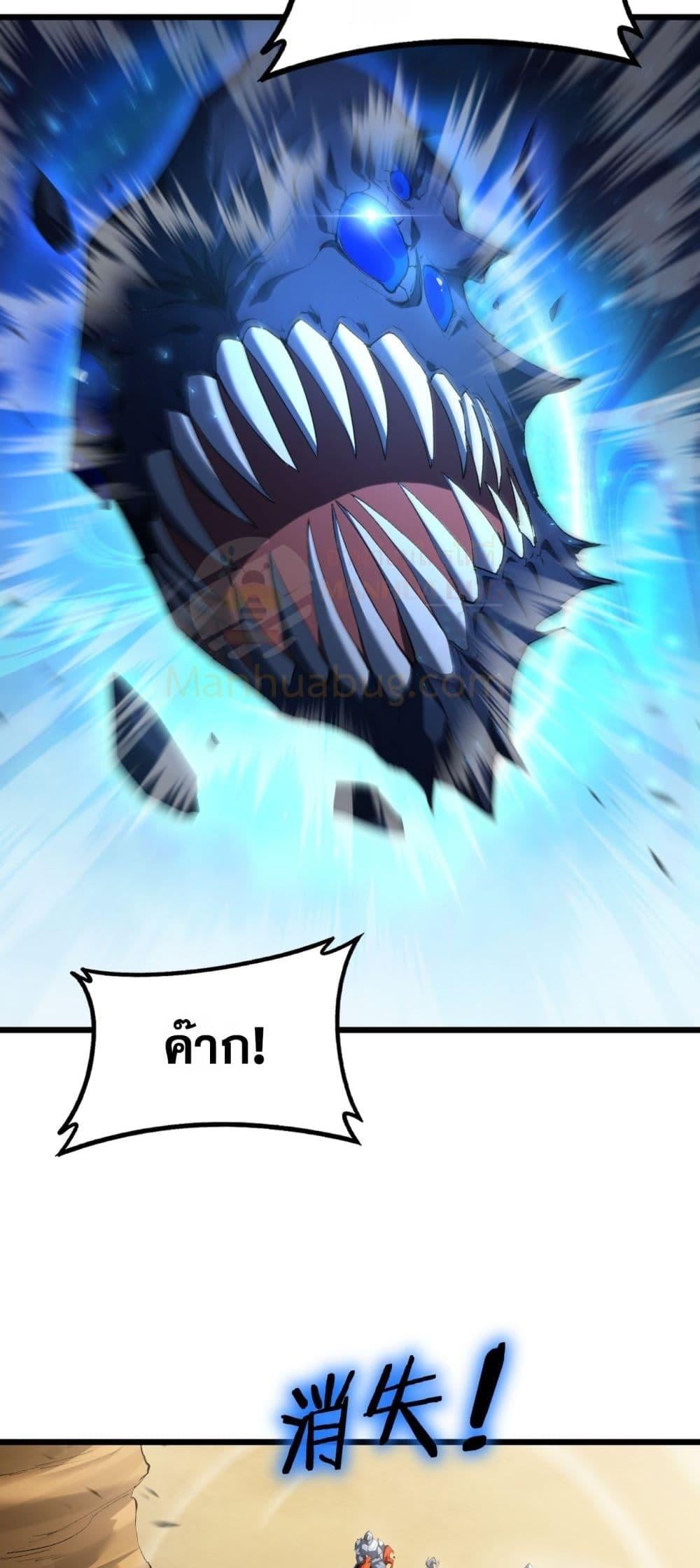 Overlord of Insects อาชีพระดับเทพ เจ้าแห่งแมลงภัยพิบัติ ตอนที่ 60 หน้า 25