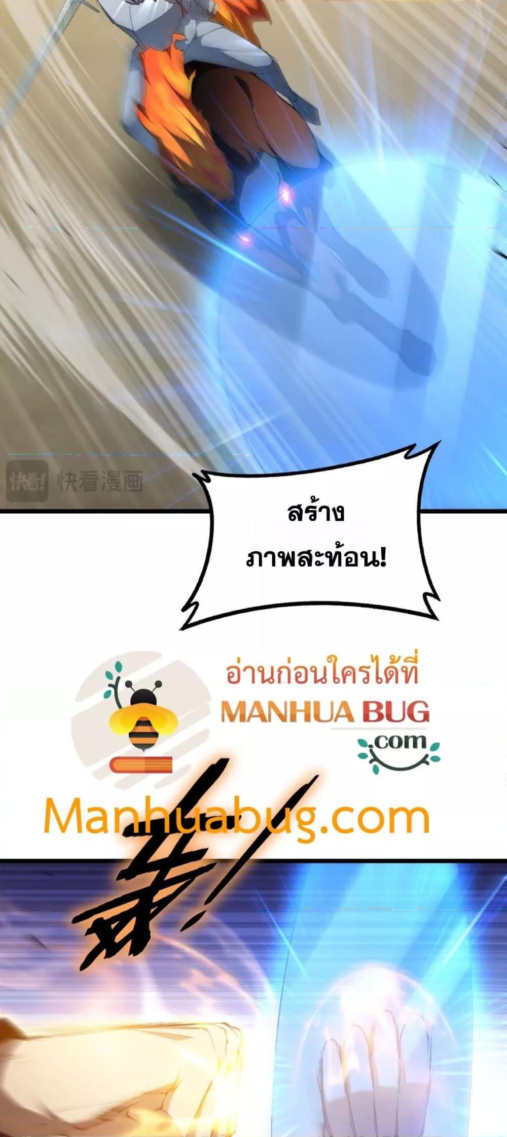 Overlord of Insects อาชีพระดับเทพ เจ้าแห่งแมลงภัยพิบัติ ตอนที่ 60 หน้า 28