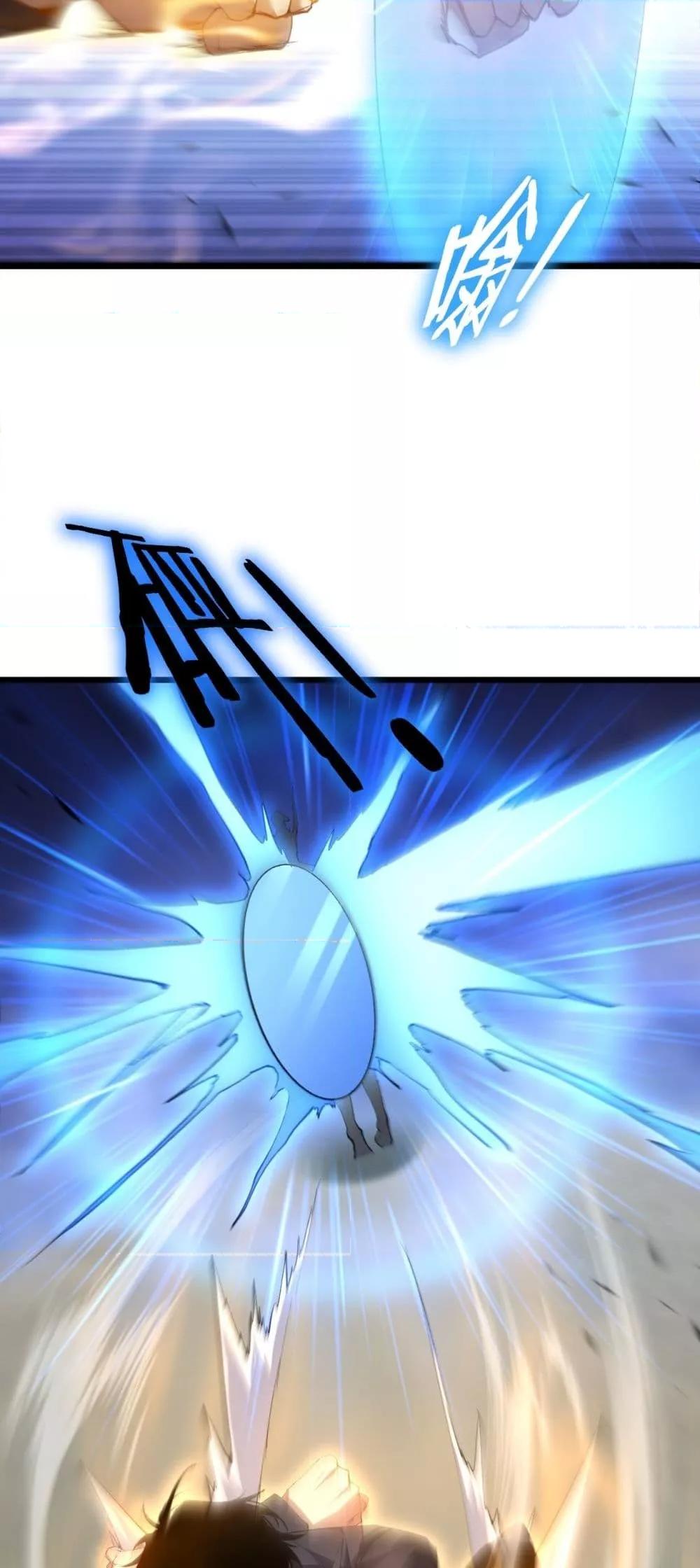 Overlord of Insects อาชีพระดับเทพ เจ้าแห่งแมลงภัยพิบัติ ตอนที่ 60 หน้า 29