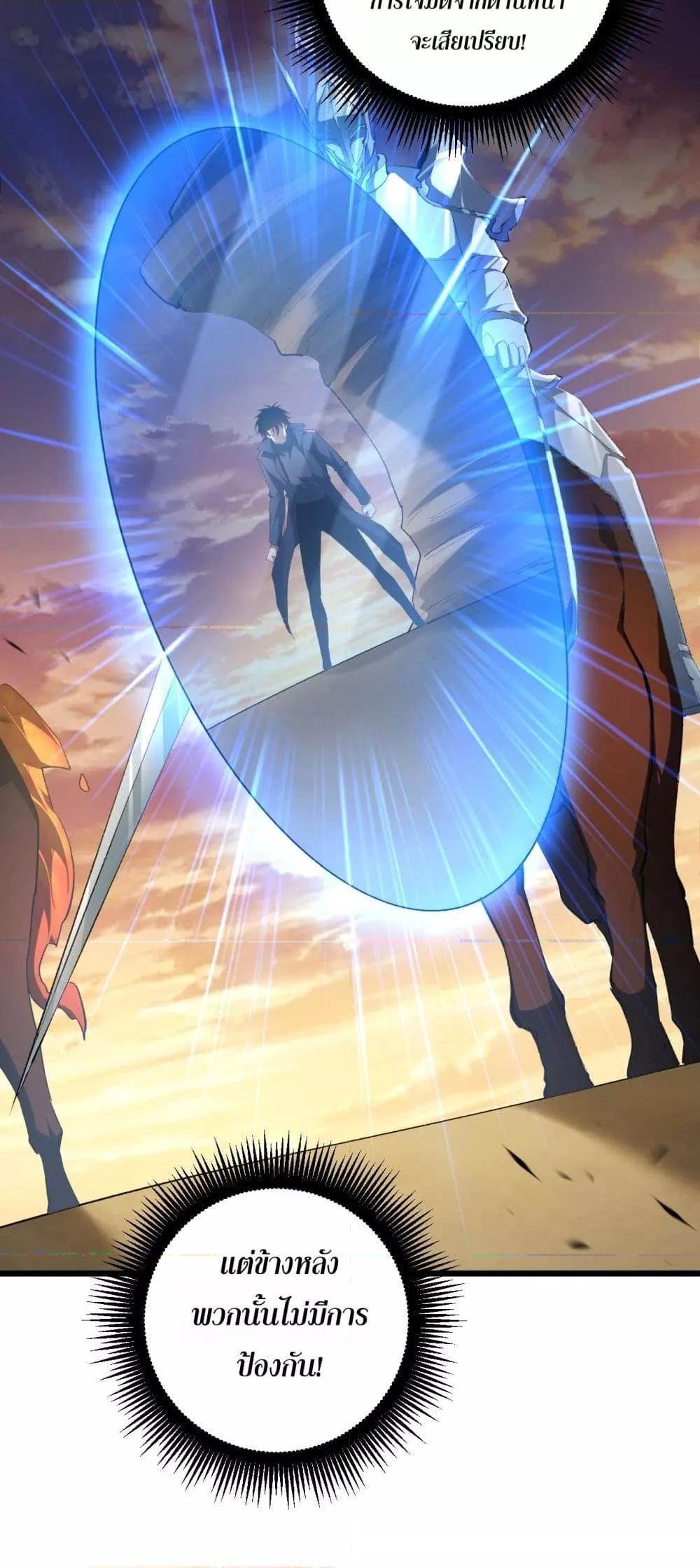 Overlord of Insects อาชีพระดับเทพ เจ้าแห่งแมลงภัยพิบัติ ตอนที่ 60 หน้า 31