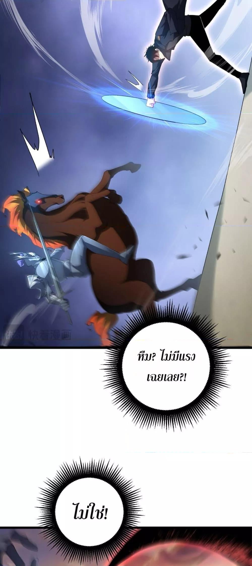 Overlord of Insects อาชีพระดับเทพ เจ้าแห่งแมลงภัยพิบัติ ตอนที่ 60 หน้า 35