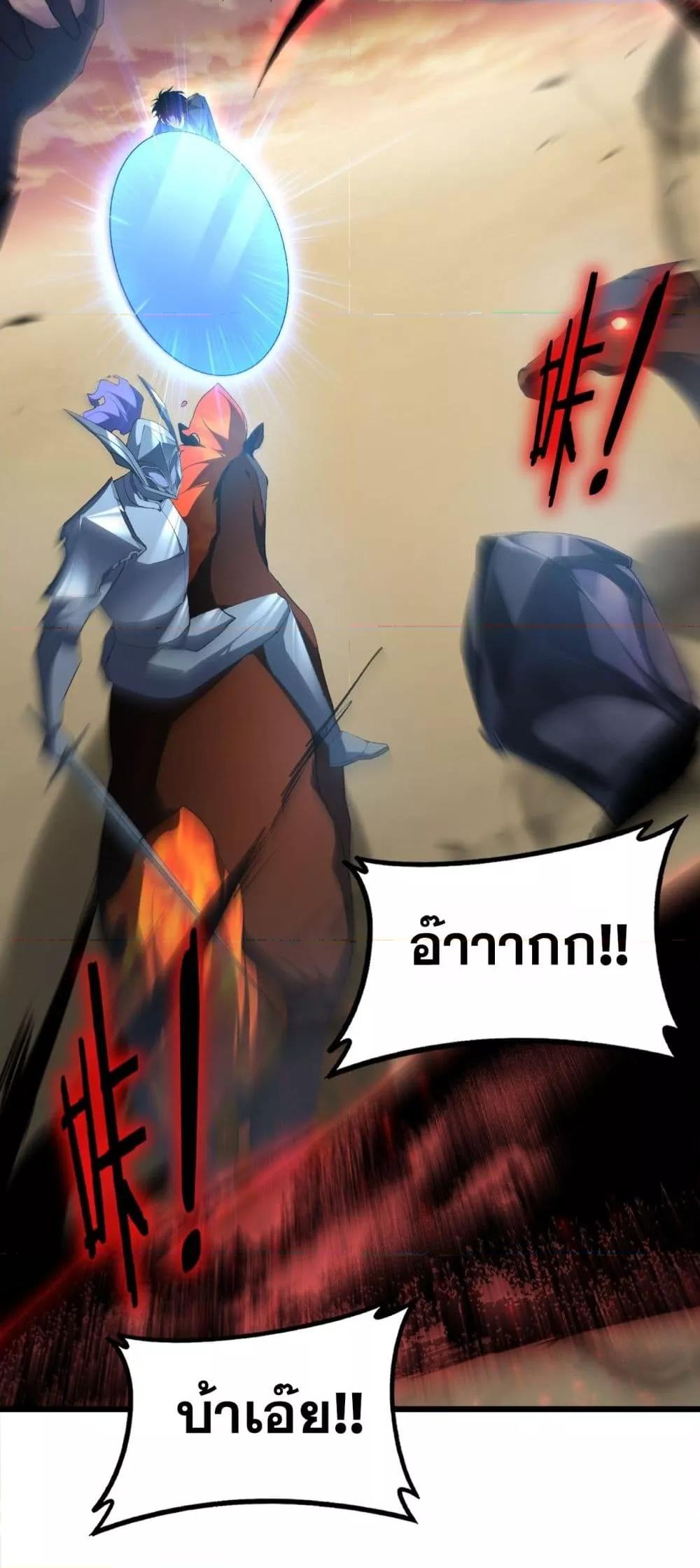 Overlord of Insects อาชีพระดับเทพ เจ้าแห่งแมลงภัยพิบัติ ตอนที่ 60 หน้า 36