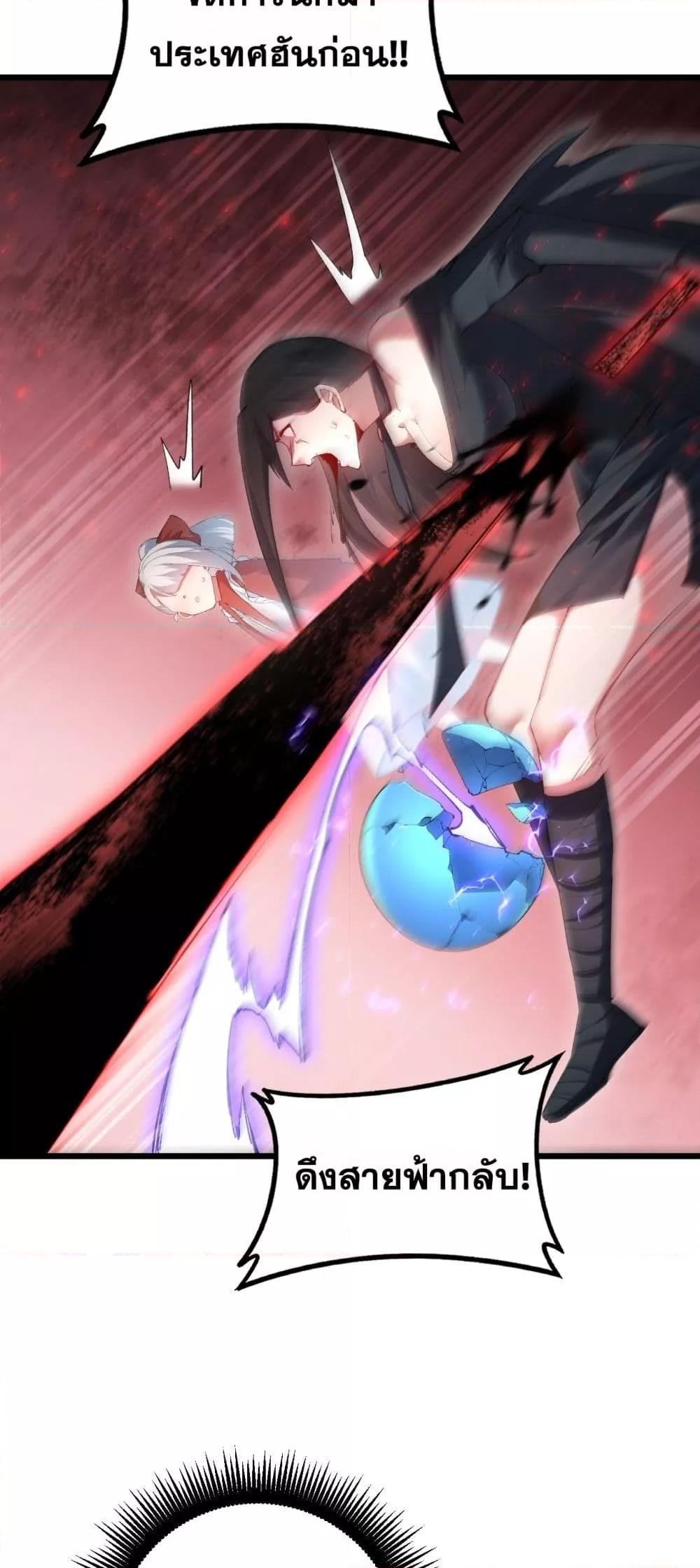 Overlord of Insects อาชีพระดับเทพ เจ้าแห่งแมลงภัยพิบัติ ตอนที่ 60 หน้า 45