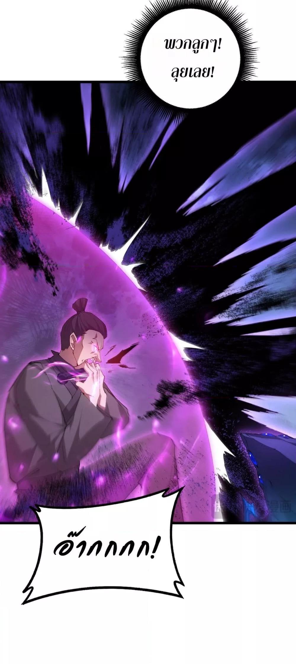 Overlord of Insects อาชีพระดับเทพ เจ้าแห่งแมลงภัยพิบัติ ตอนที่ 60 หน้า 47