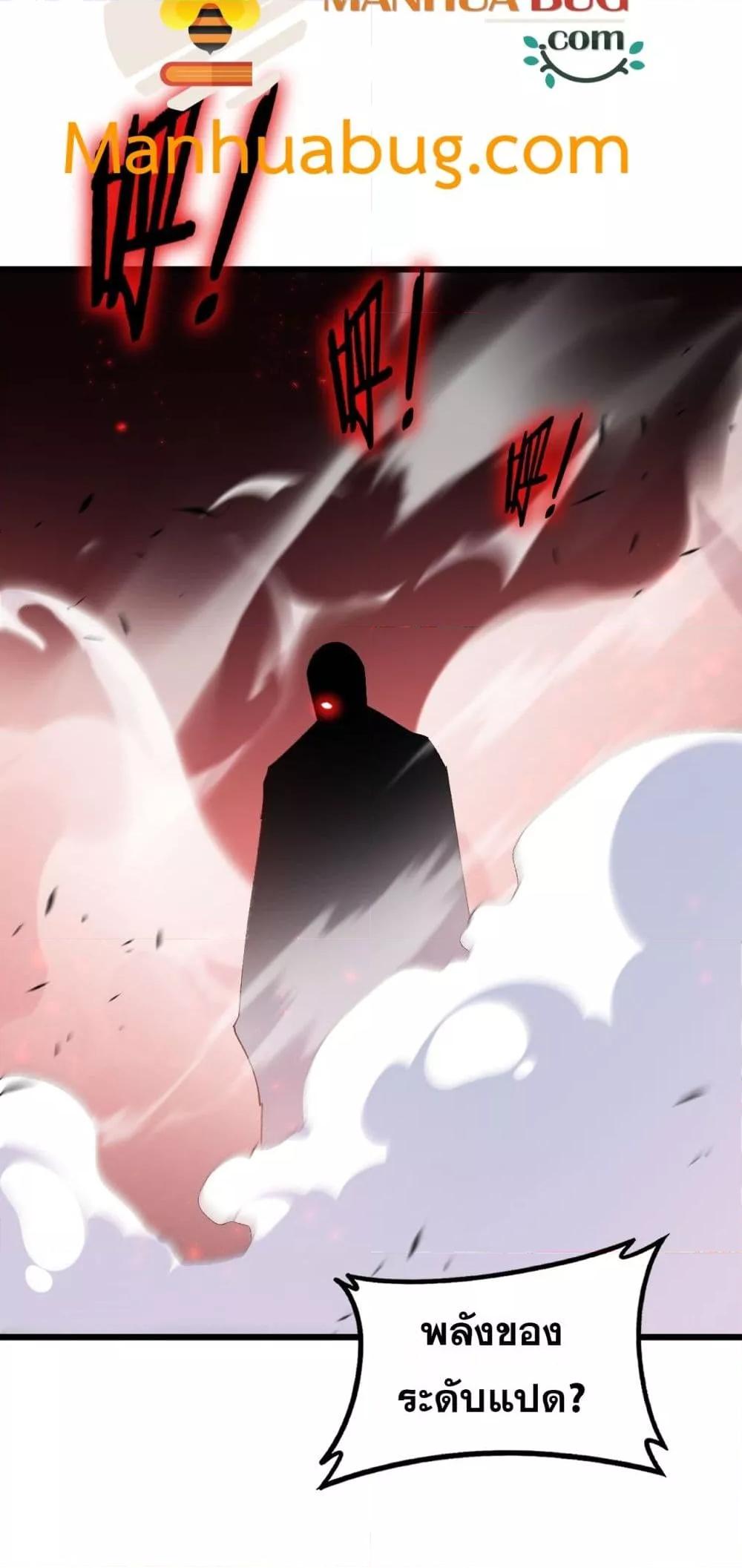 Overlord of Insects อาชีพระดับเทพ เจ้าแห่งแมลงภัยพิบัติ ตอนที่ 61 หน้า 15